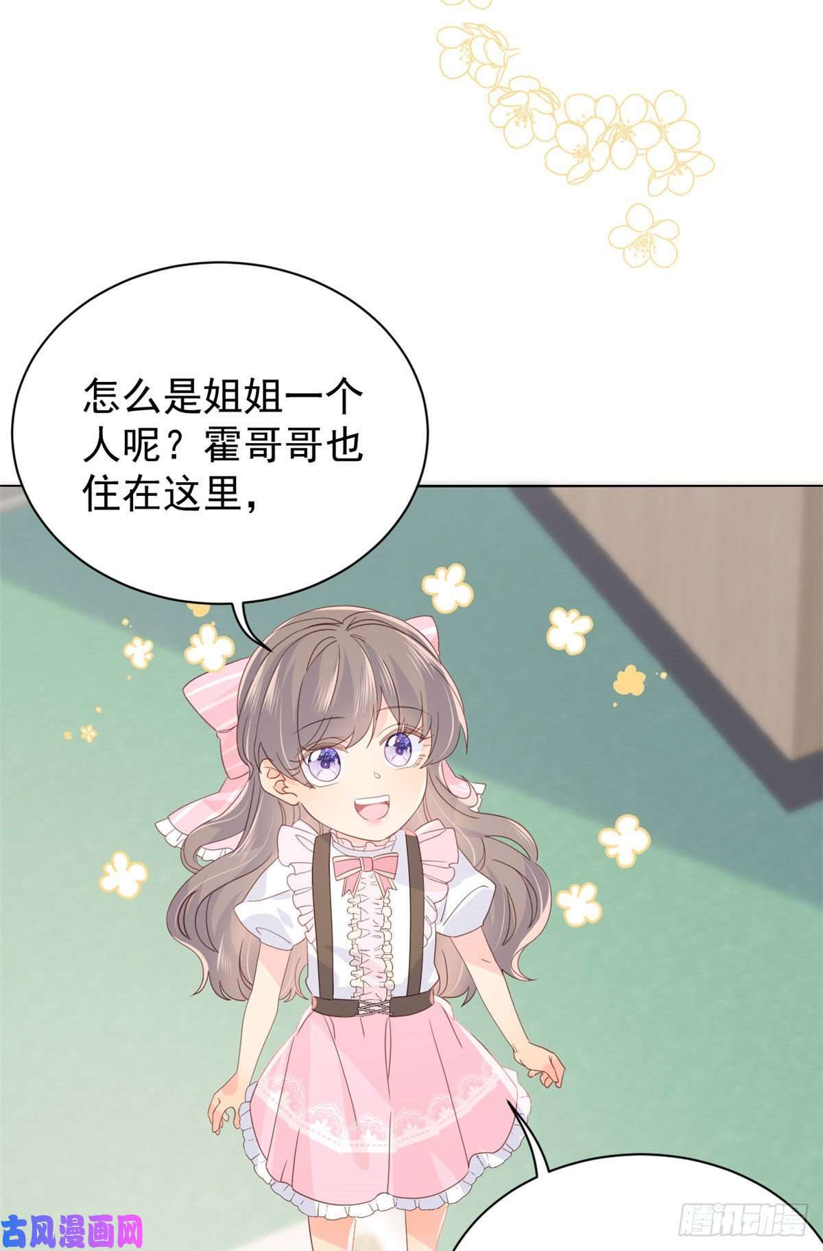 团宠大佬三岁半第45话 被金猪盯上的小白菜