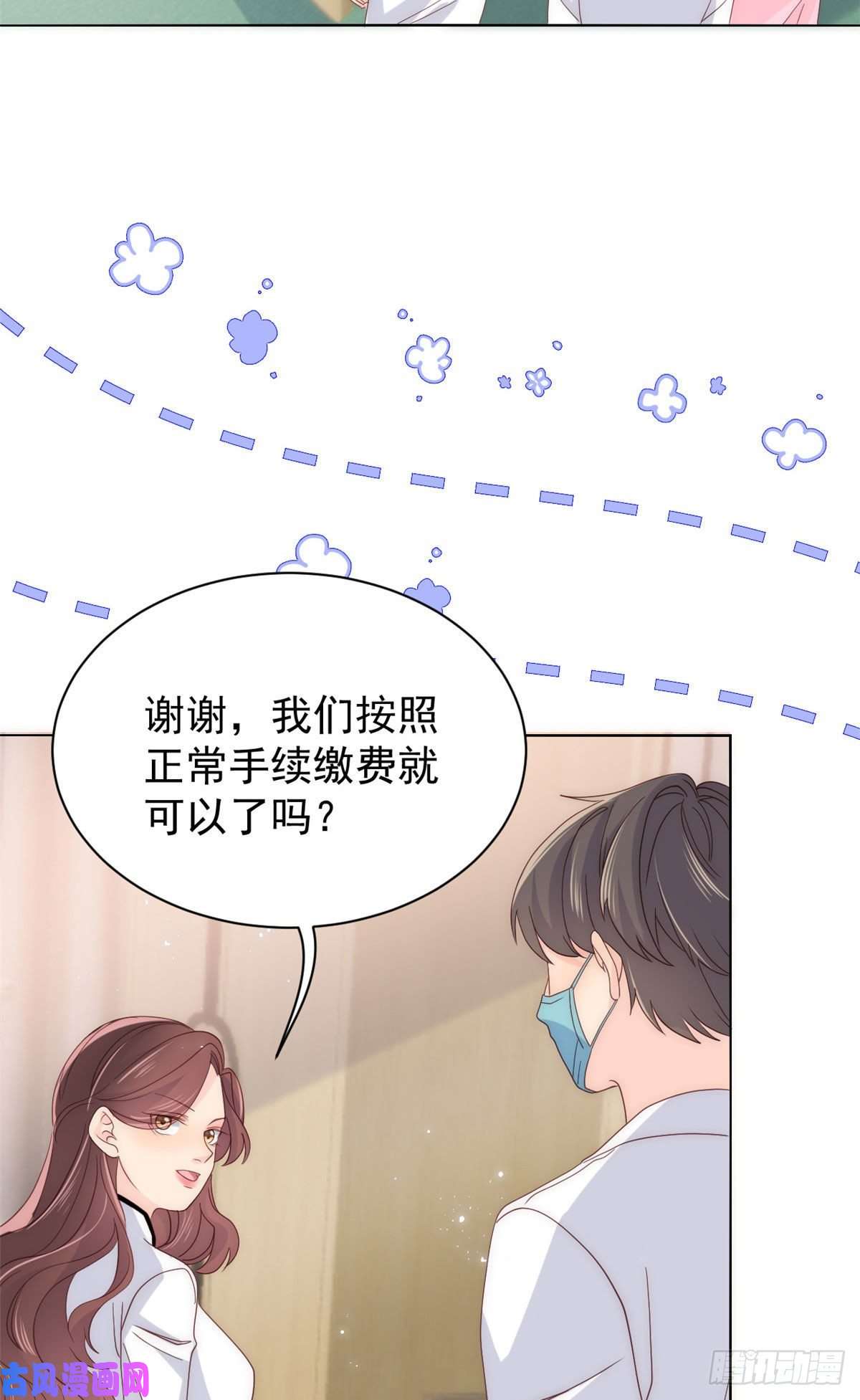 团宠大佬三岁半第45话 被金猪盯上的小白菜