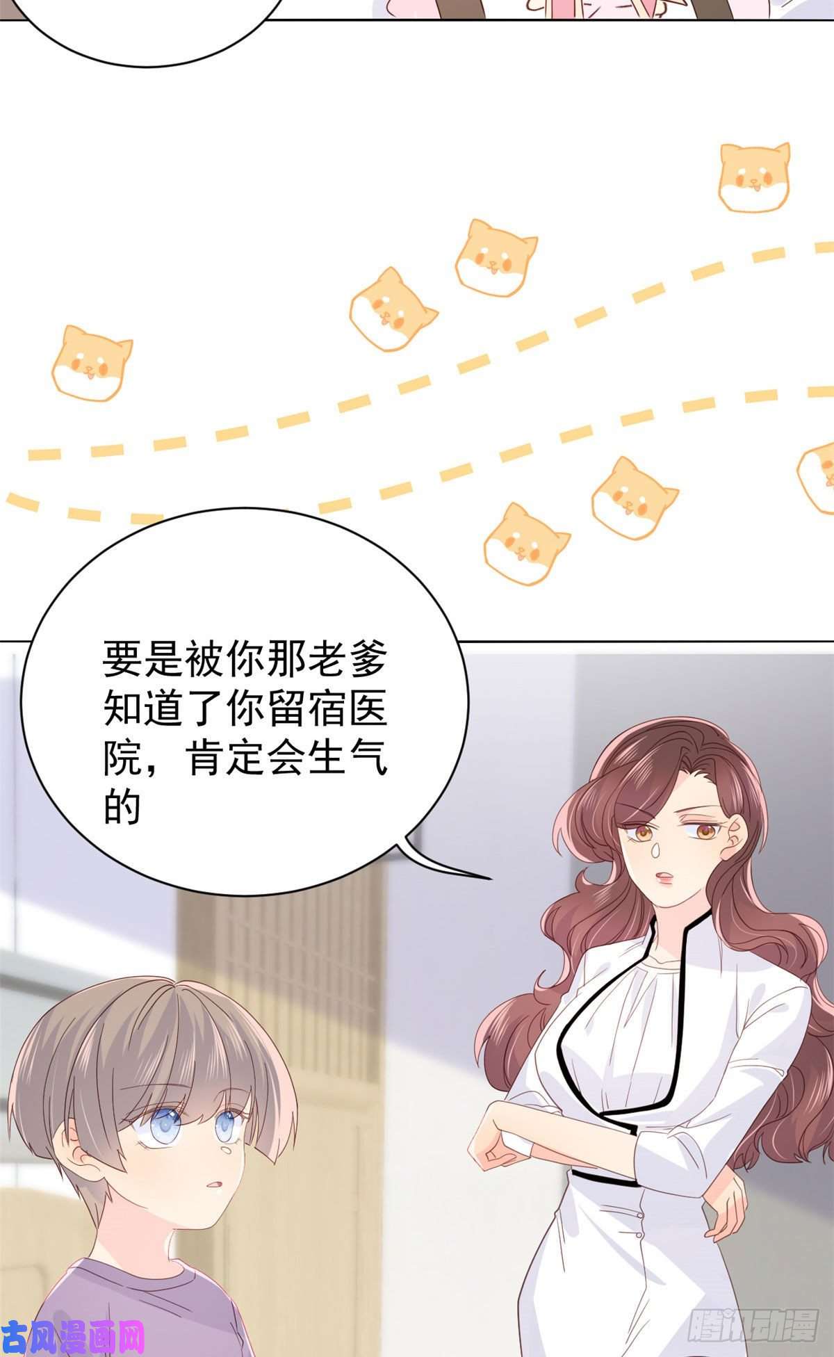 团宠大佬三岁半第45话 被金猪盯上的小白菜