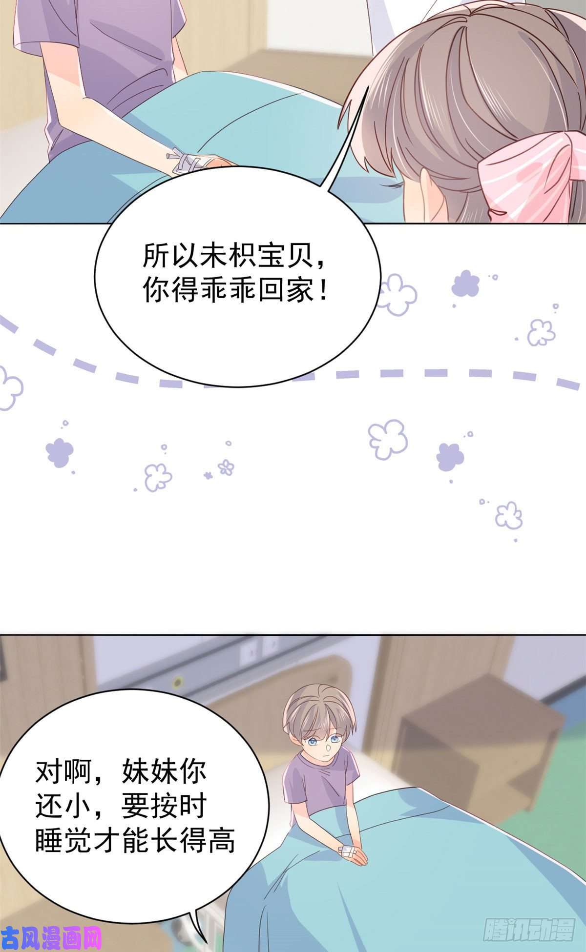 团宠大佬三岁半第45话 被金猪盯上的小白菜