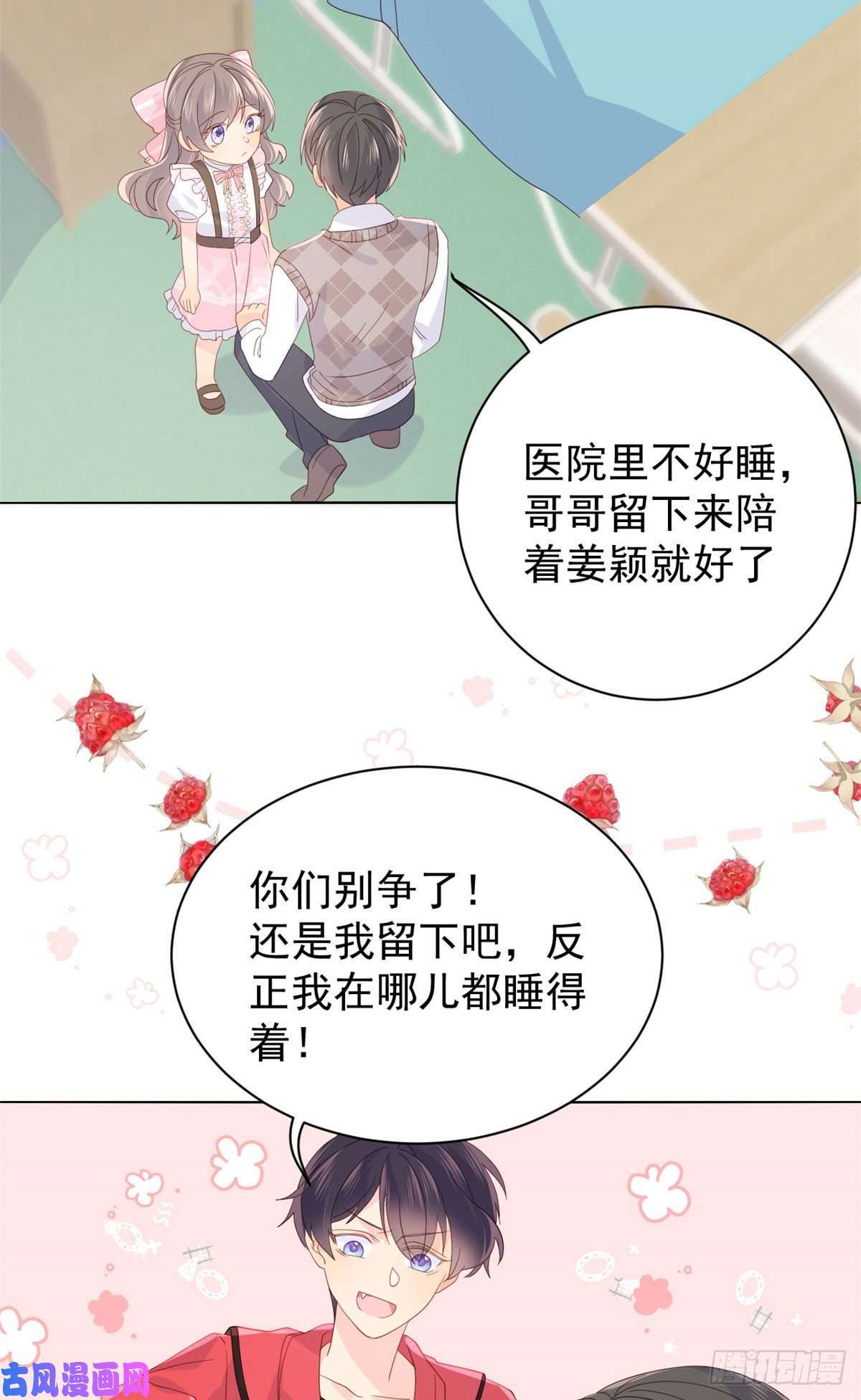 团宠大佬三岁半第45话 被金猪盯上的小白菜