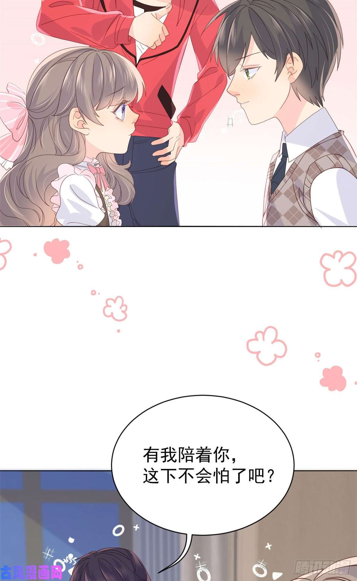 团宠大佬三岁半第45话 被金猪盯上的小白菜