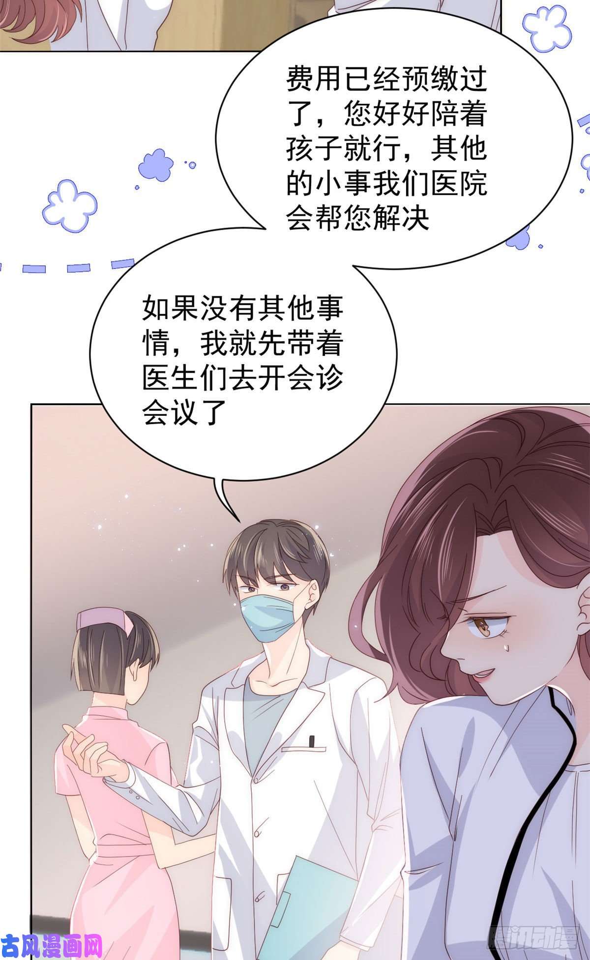 团宠大佬三岁半第45话 被金猪盯上的小白菜