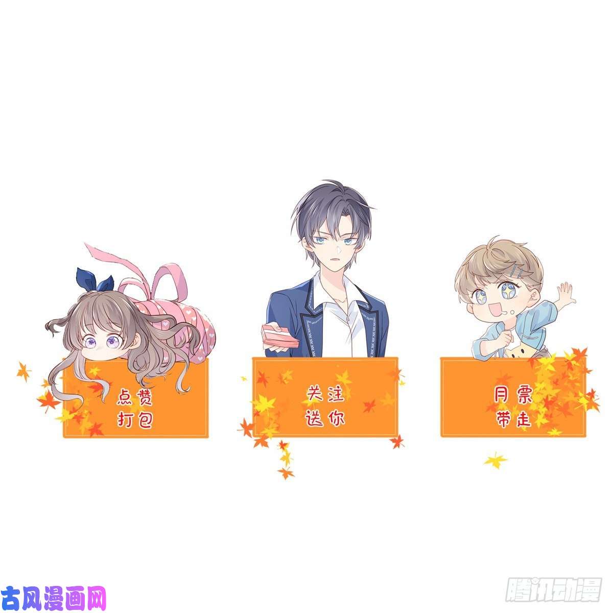 团宠大佬三岁半第46话 平平无奇的搭讪小能手