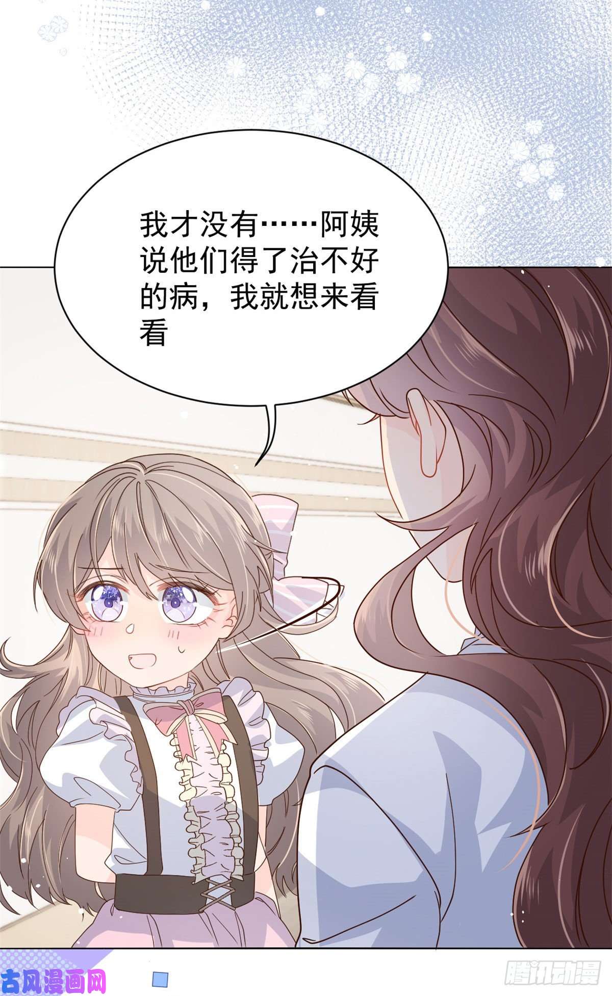 团宠大佬三岁半第47话 小未枳的美人计！