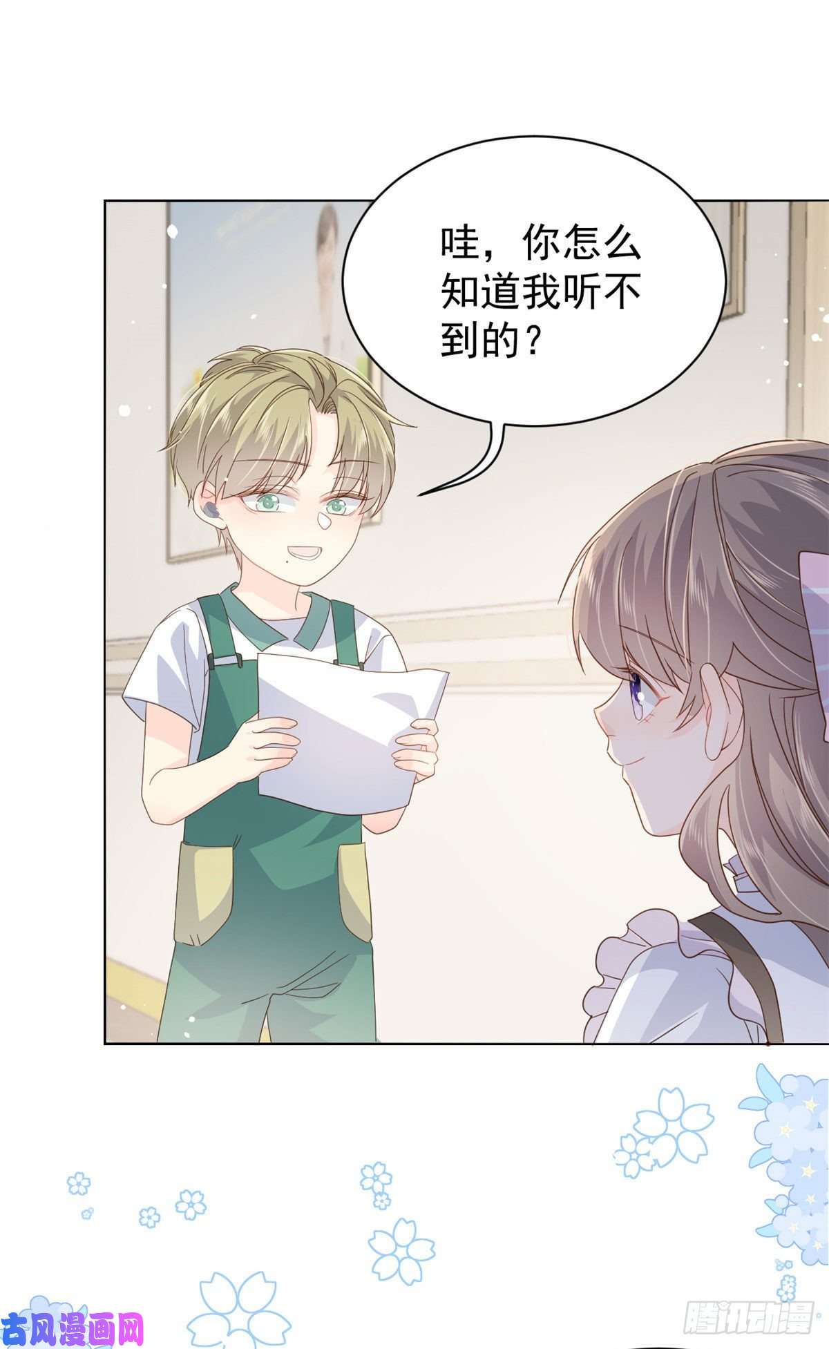 团宠大佬三岁半第47话 小未枳的美人计！