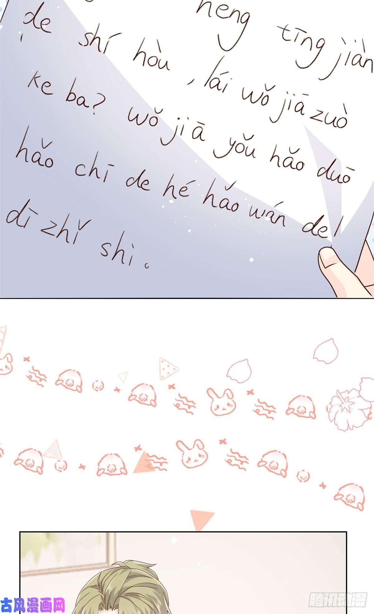 团宠大佬三岁半第47话 小未枳的美人计！
