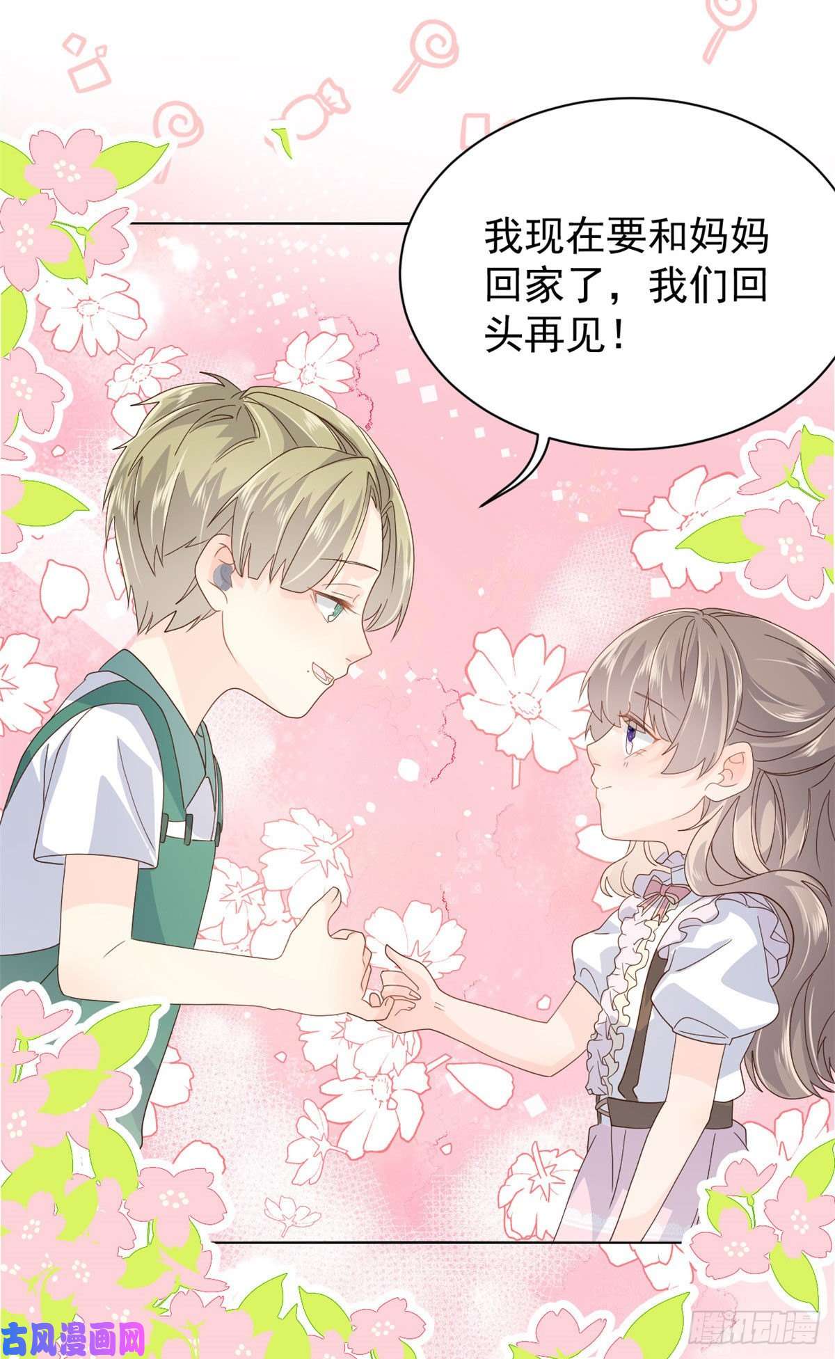 团宠大佬三岁半第47话 小未枳的美人计！