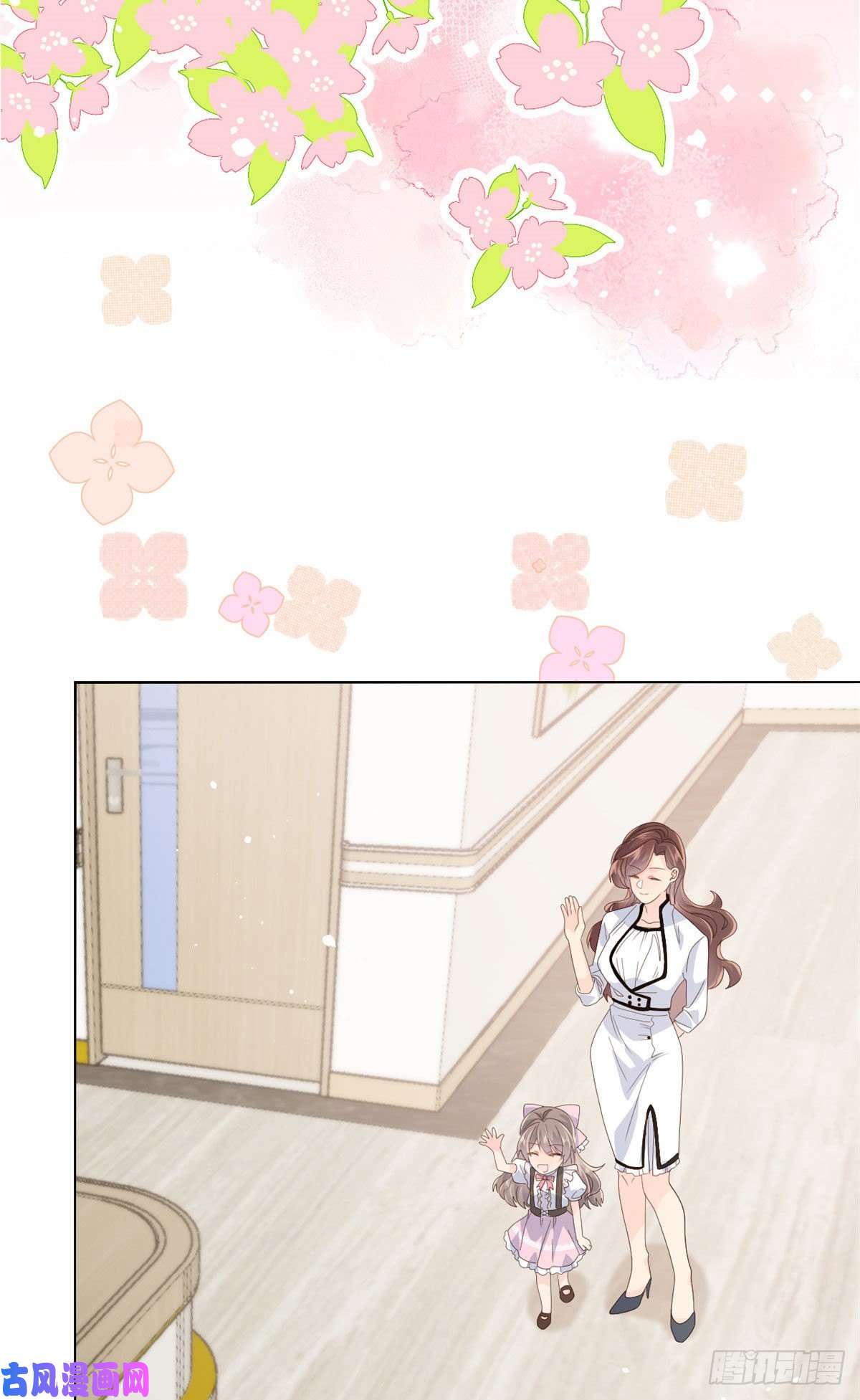 团宠大佬三岁半第47话 小未枳的美人计！