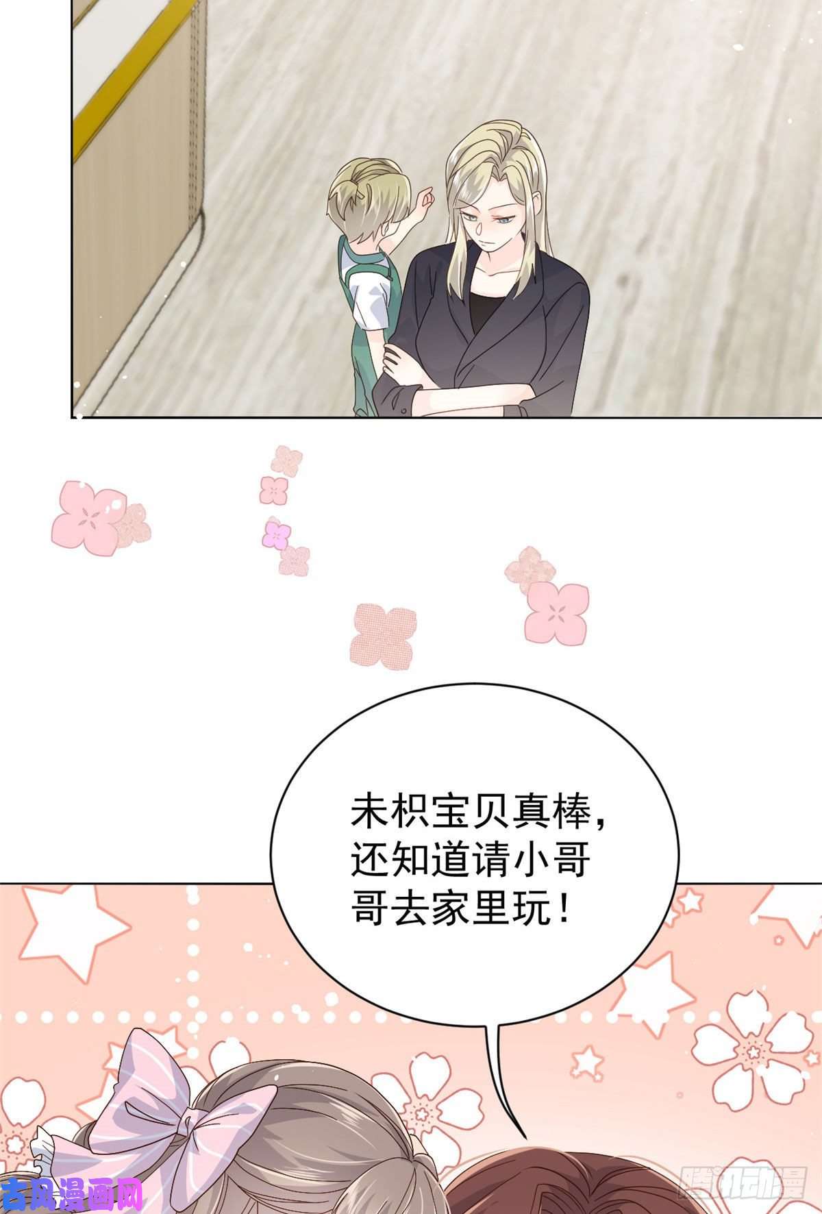 团宠大佬三岁半第47话 小未枳的美人计！
