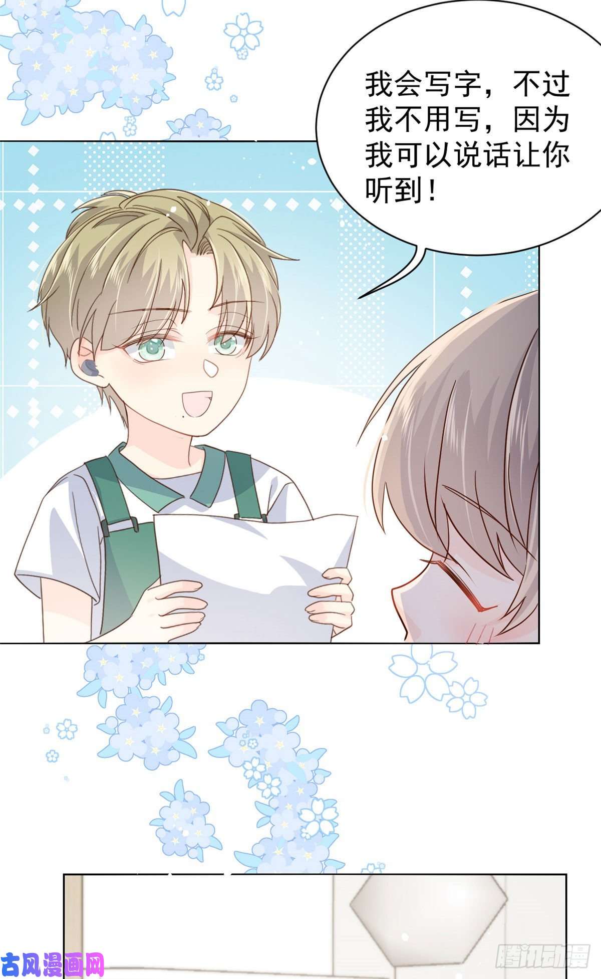 团宠大佬三岁半第47话 小未枳的美人计！