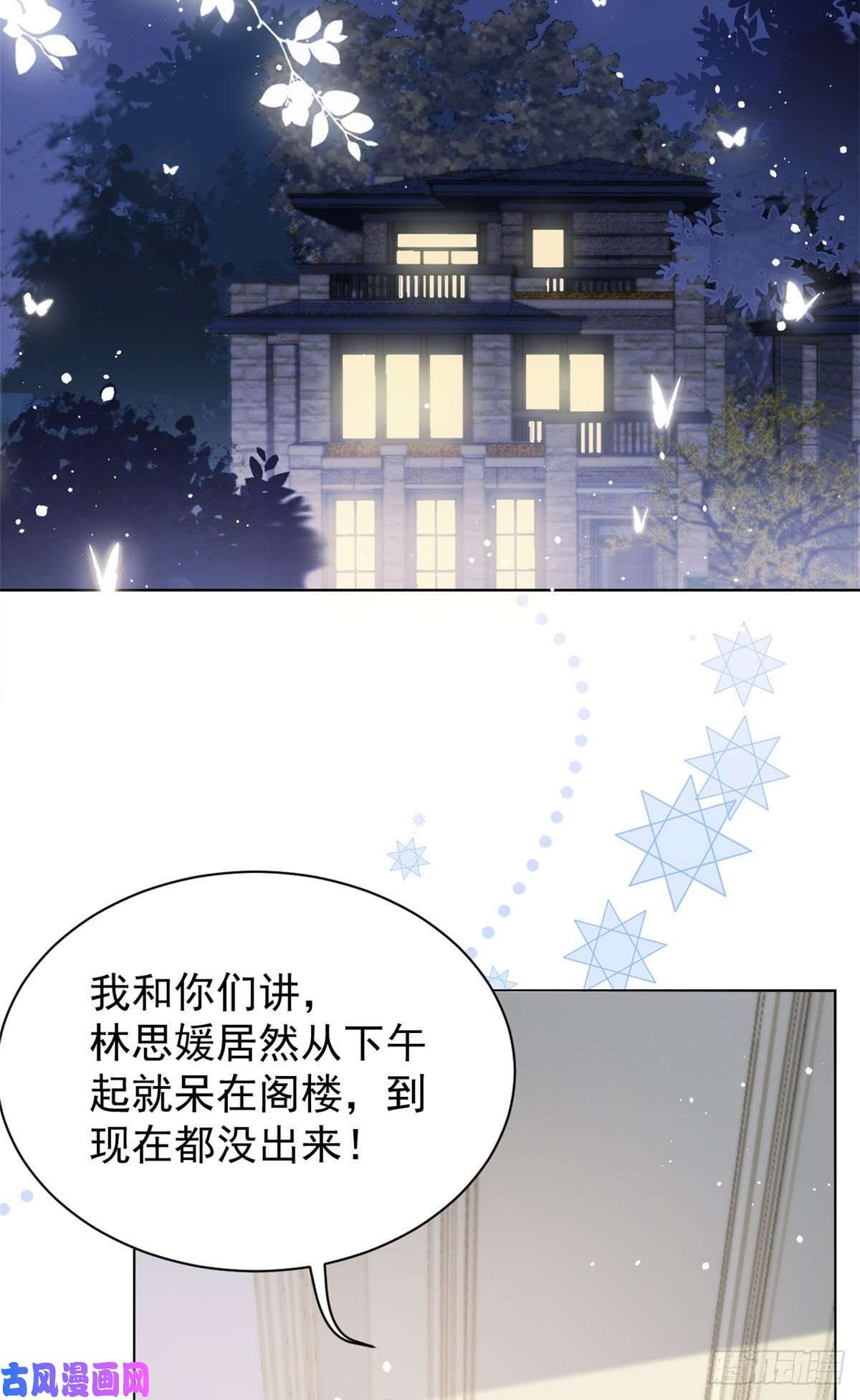 团宠大佬三岁半第47话 小未枳的美人计！