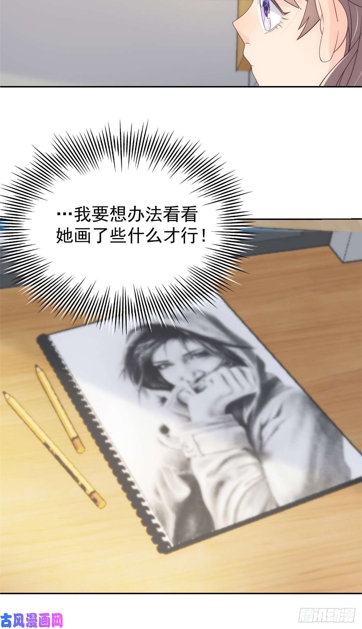团宠大佬三岁半第48话 粑粑和叔叔不对劲！