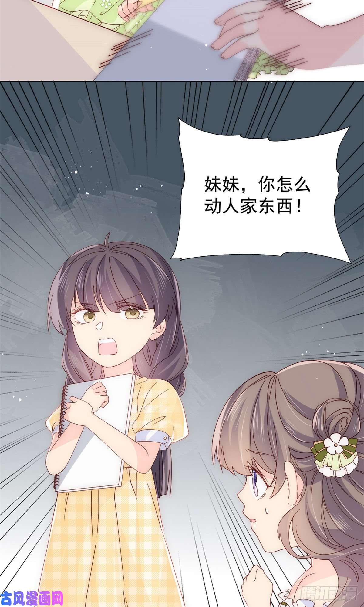 团宠大佬三岁半第48话 粑粑和叔叔不对劲！