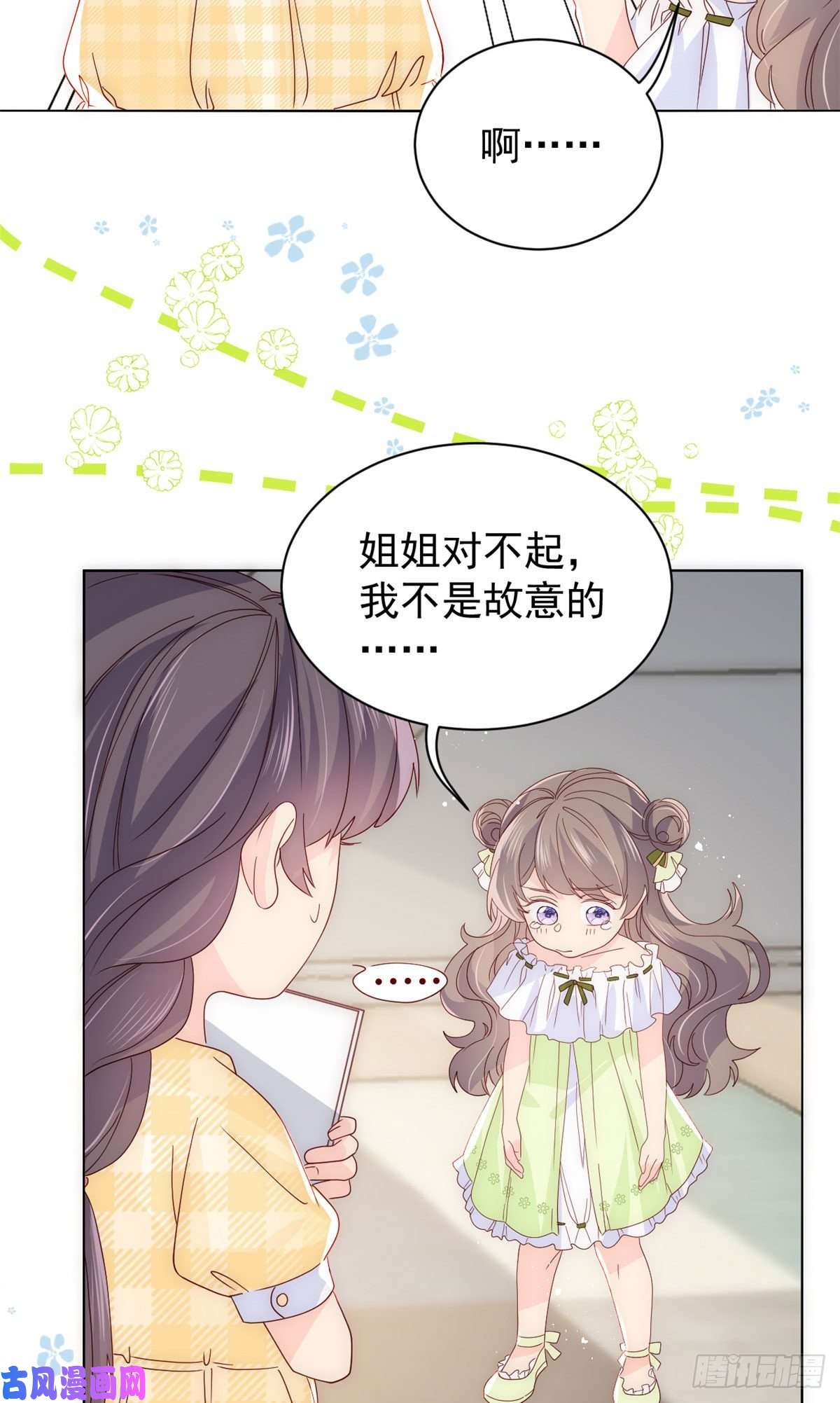团宠大佬三岁半第48话 粑粑和叔叔不对劲！