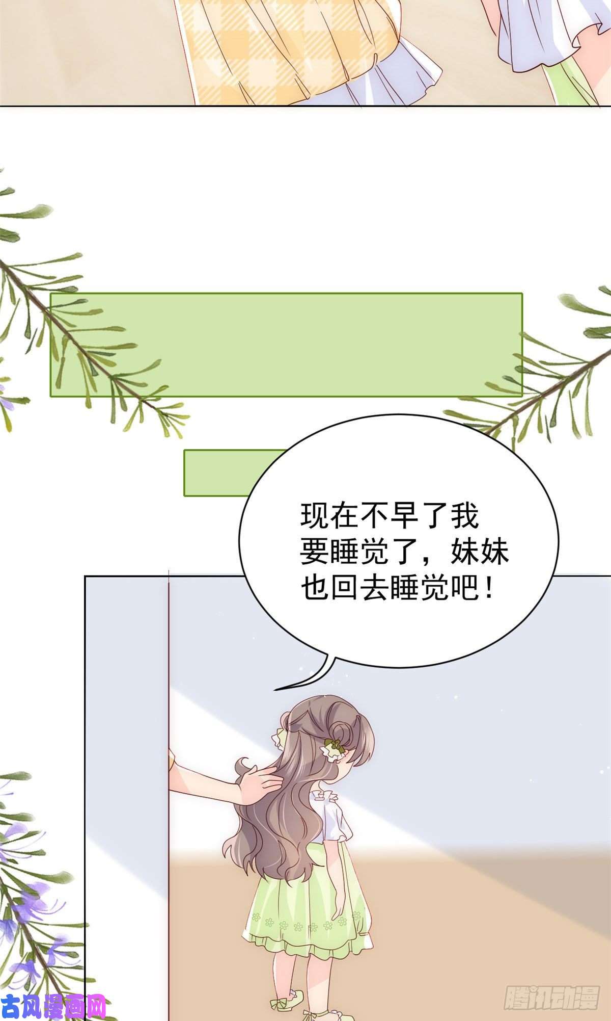 团宠大佬三岁半第48话 粑粑和叔叔不对劲！