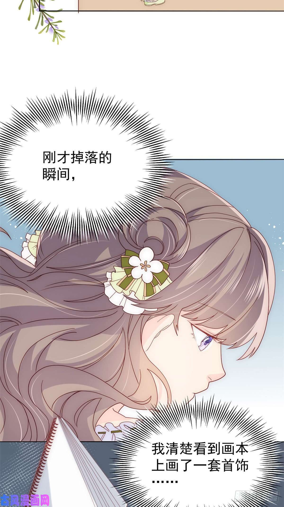 团宠大佬三岁半第48话 粑粑和叔叔不对劲！