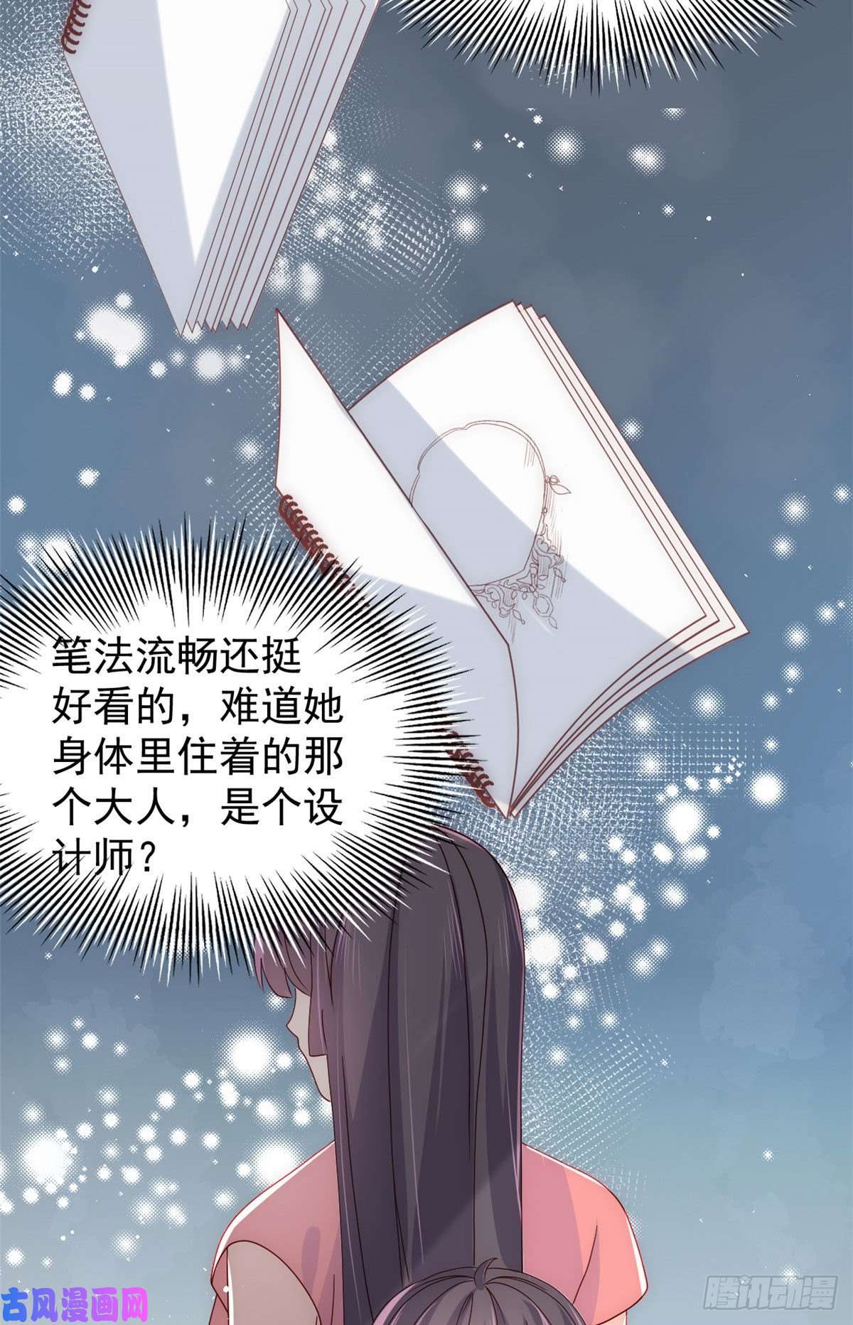 团宠大佬三岁半第48话 粑粑和叔叔不对劲！