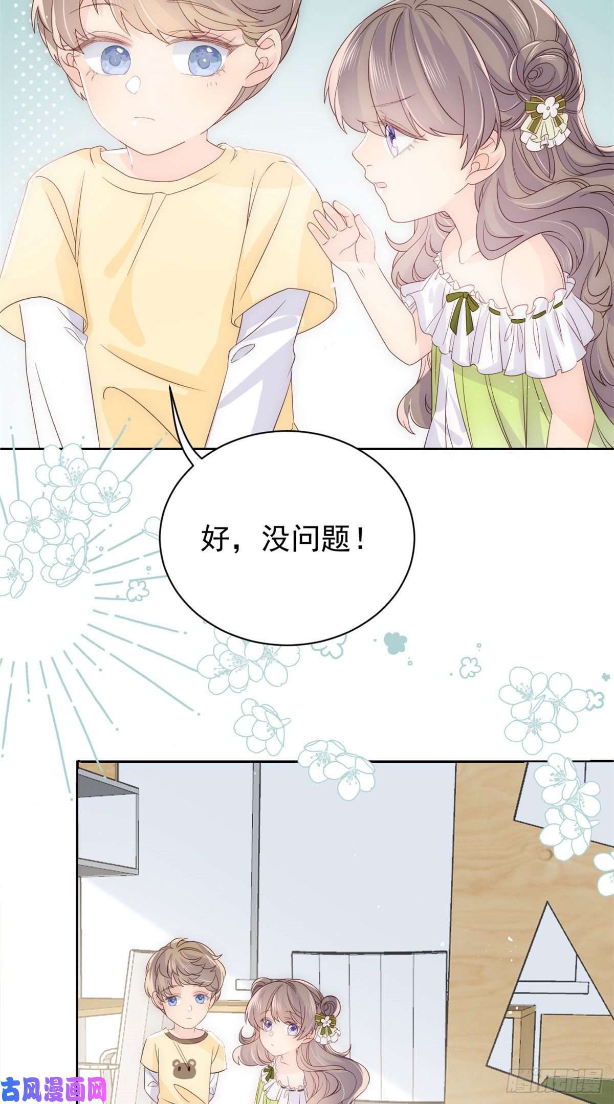 团宠大佬三岁半第48话 粑粑和叔叔不对劲！