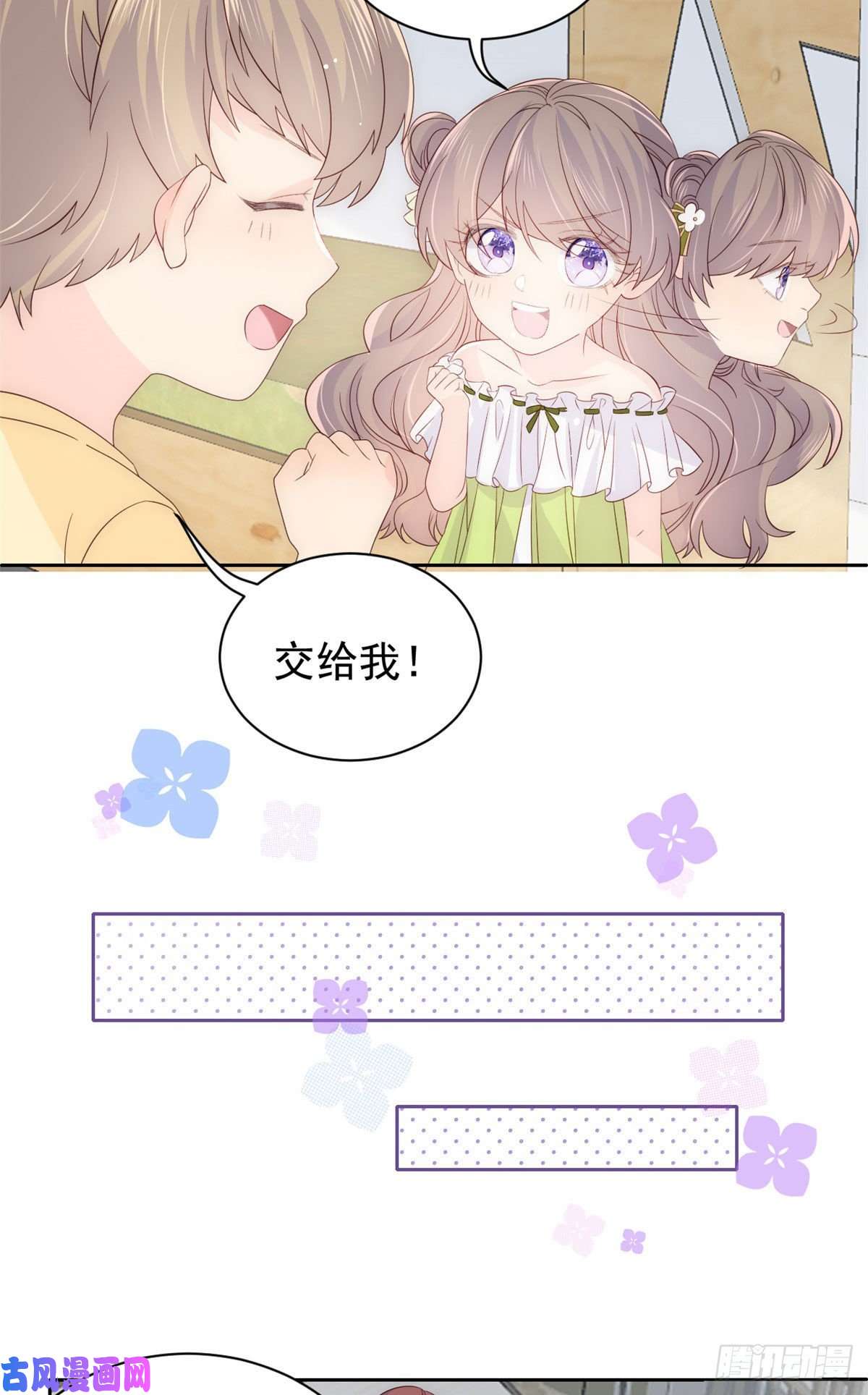 团宠大佬三岁半第48话 粑粑和叔叔不对劲！