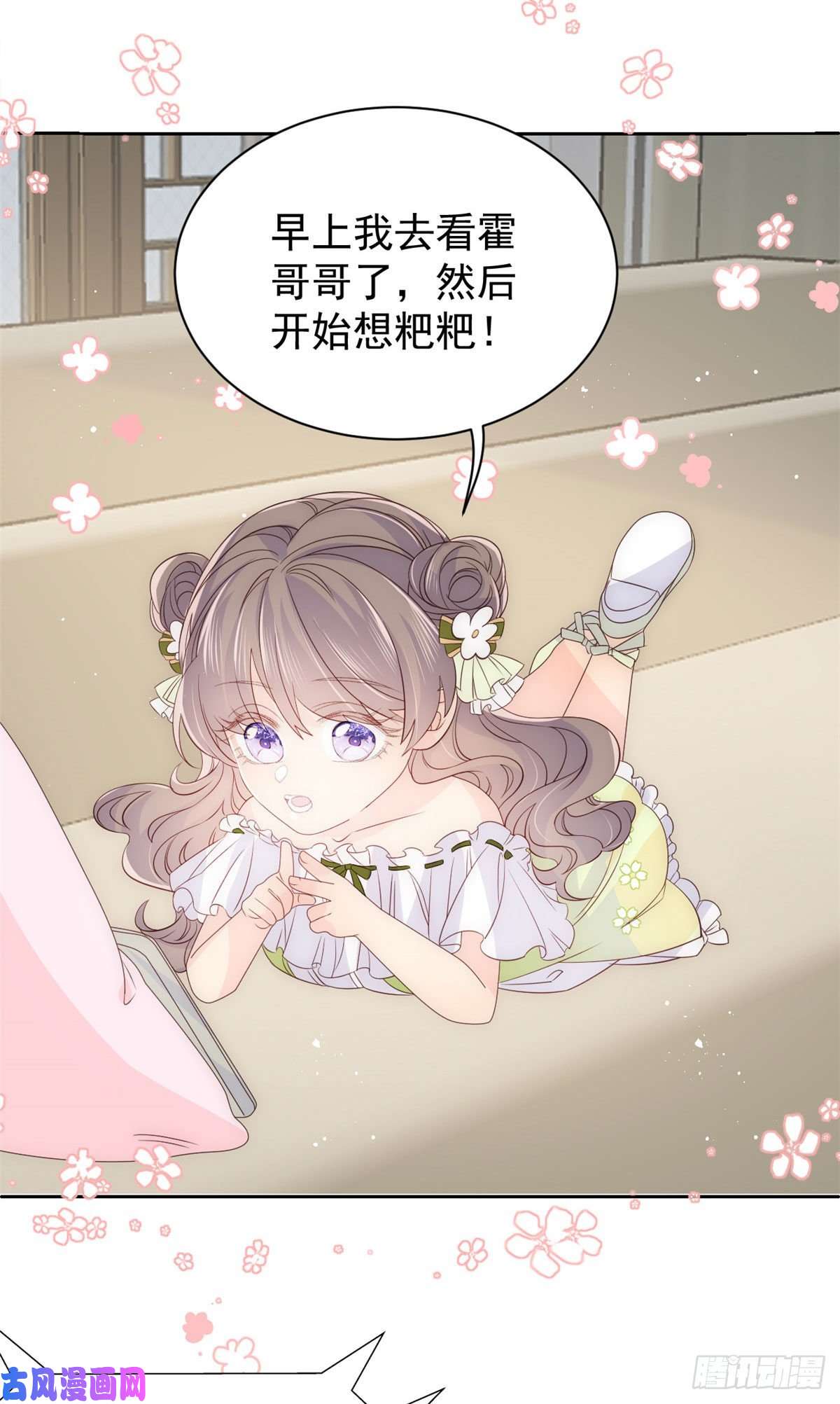 团宠大佬三岁半第48话 粑粑和叔叔不对劲！