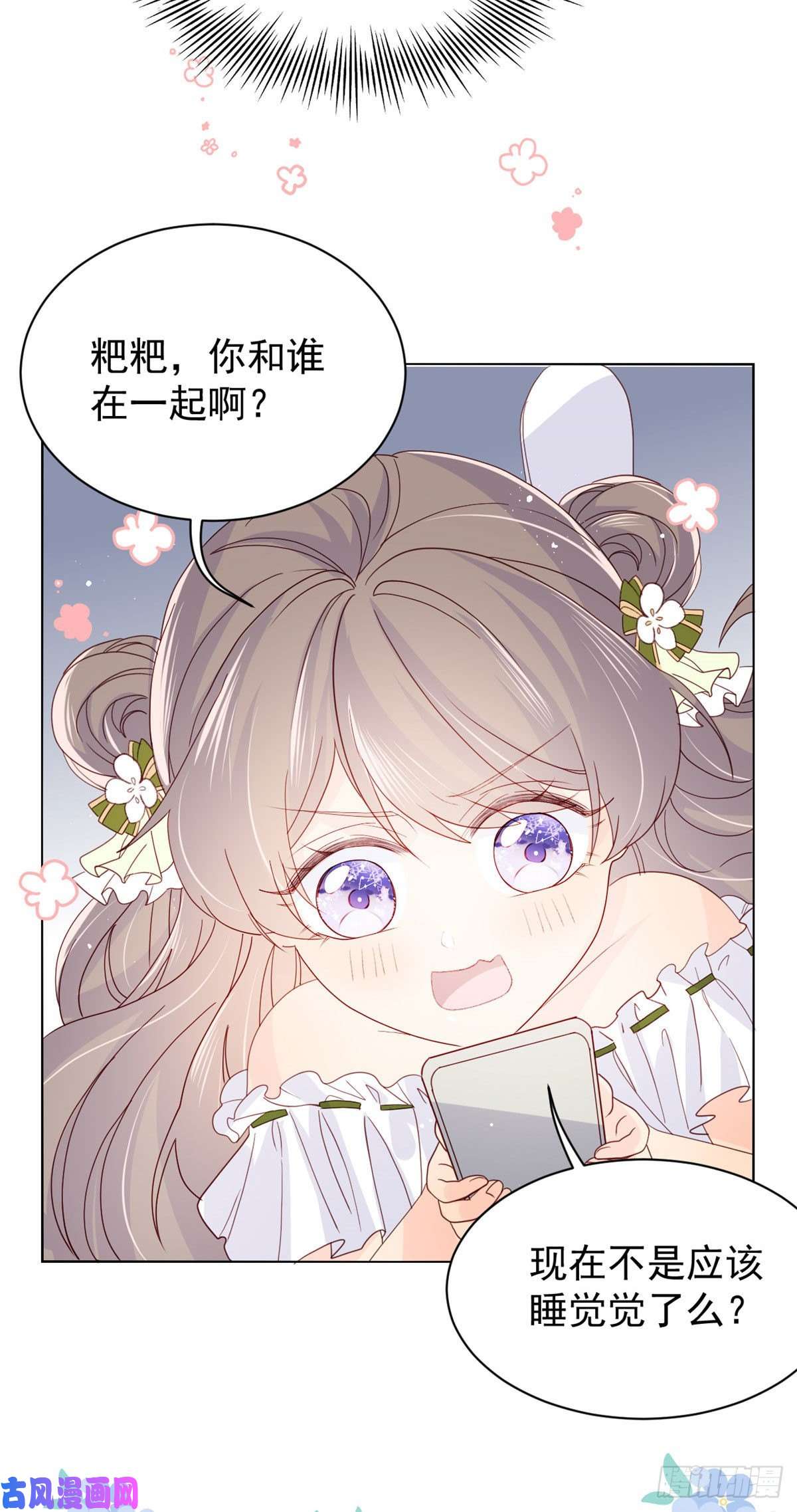 团宠大佬三岁半第48话 粑粑和叔叔不对劲！