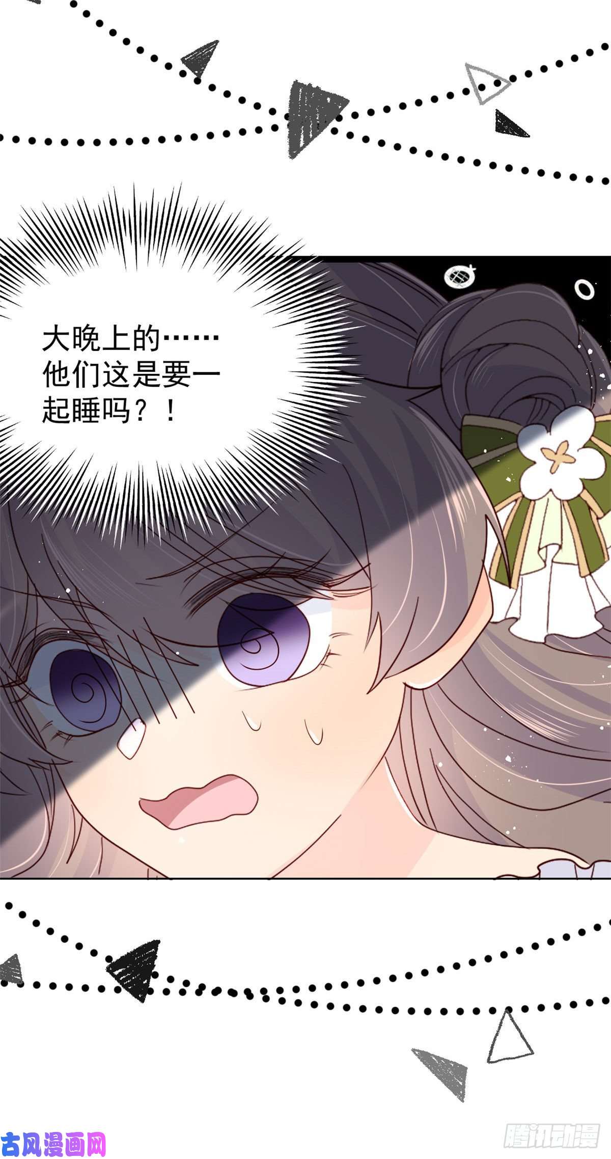 团宠大佬三岁半第48话 粑粑和叔叔不对劲！