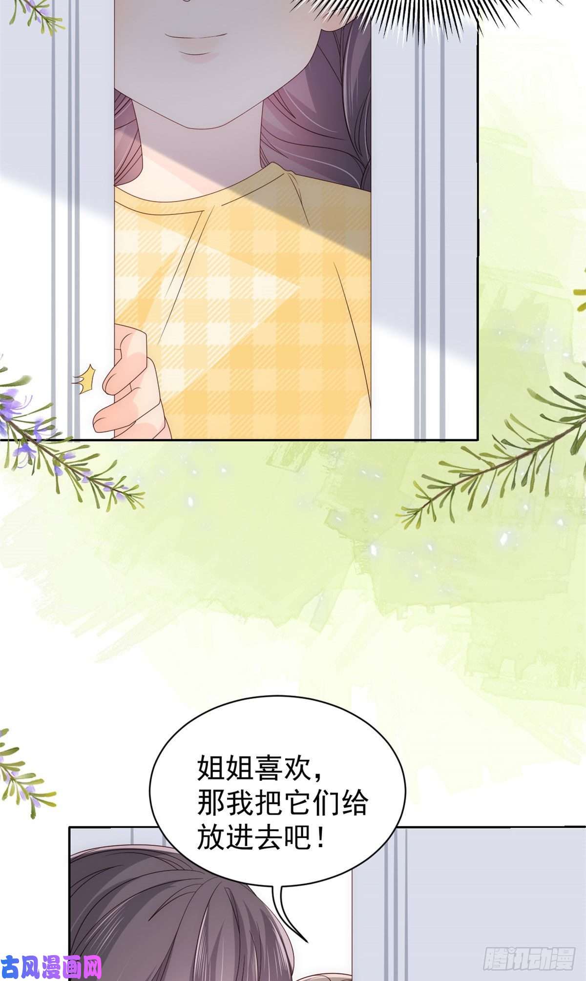 团宠大佬三岁半第48话 粑粑和叔叔不对劲！