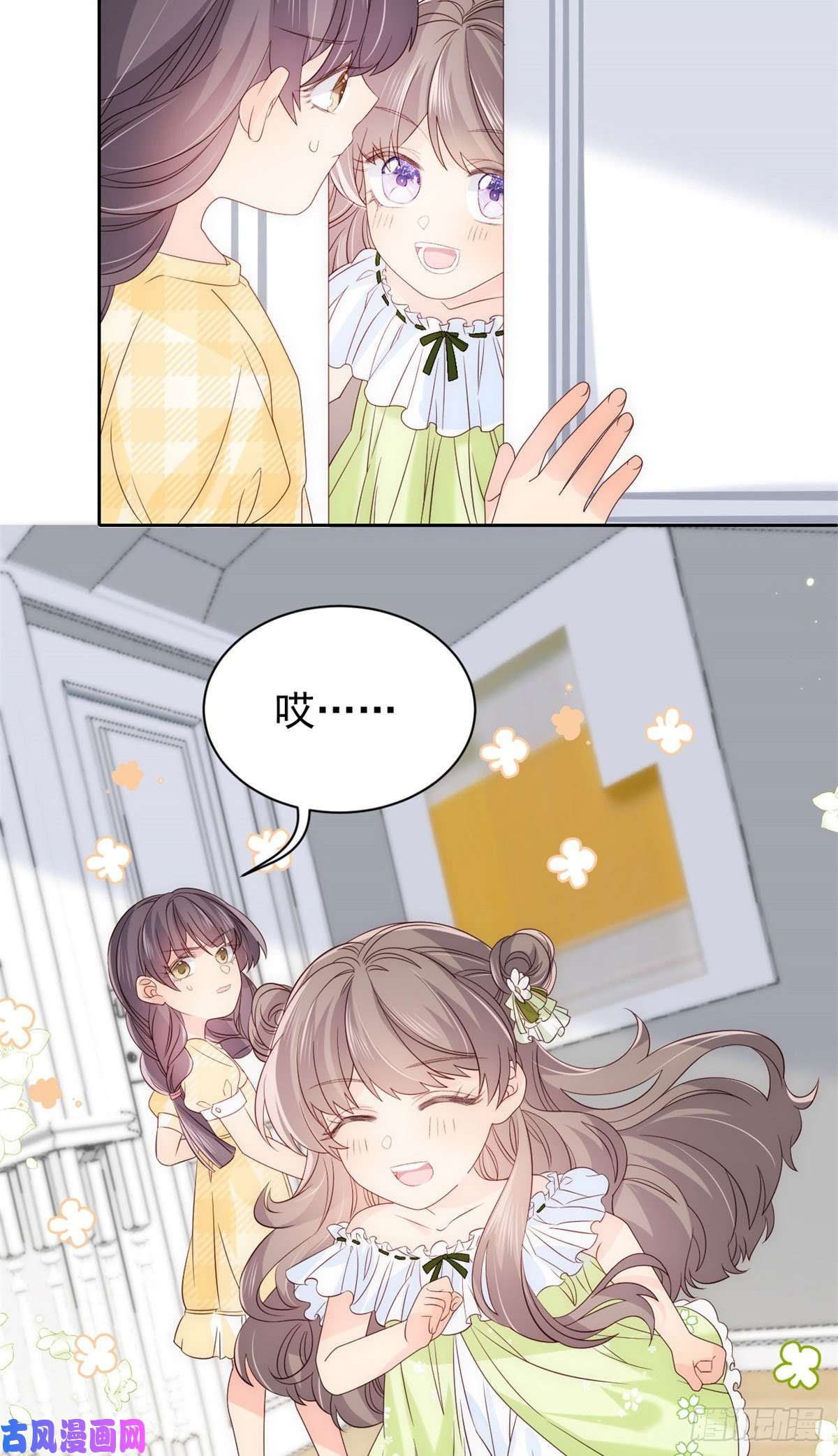团宠大佬三岁半第48话 粑粑和叔叔不对劲！