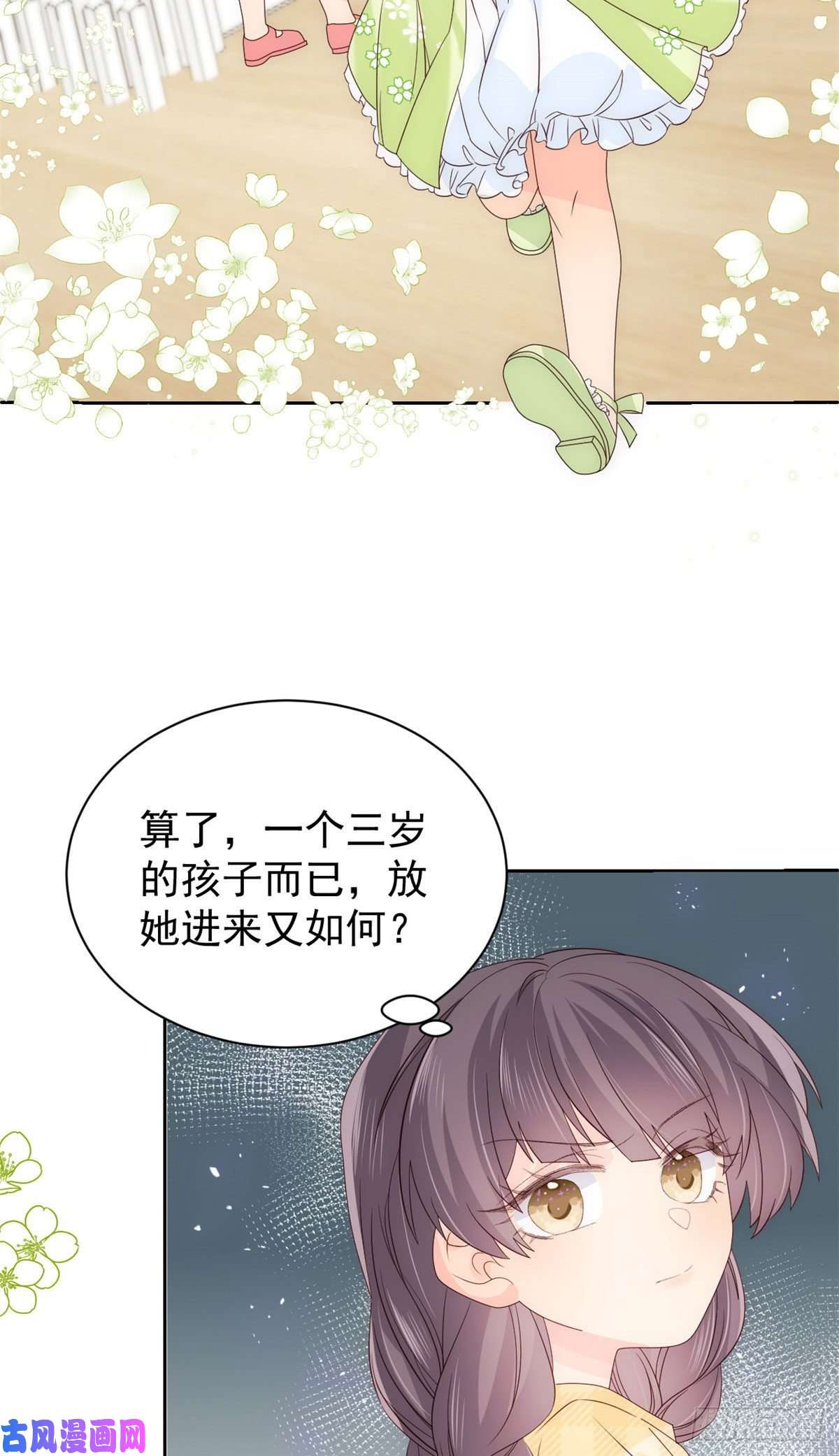 团宠大佬三岁半第48话 粑粑和叔叔不对劲！