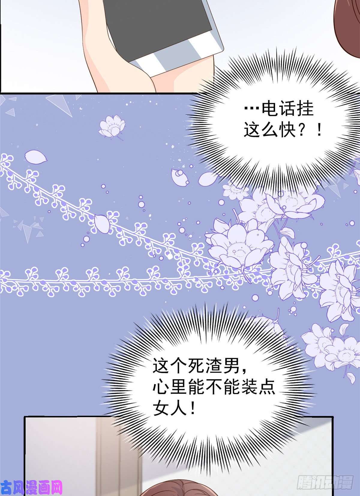团宠大佬三岁半第49话 偷来的设计
