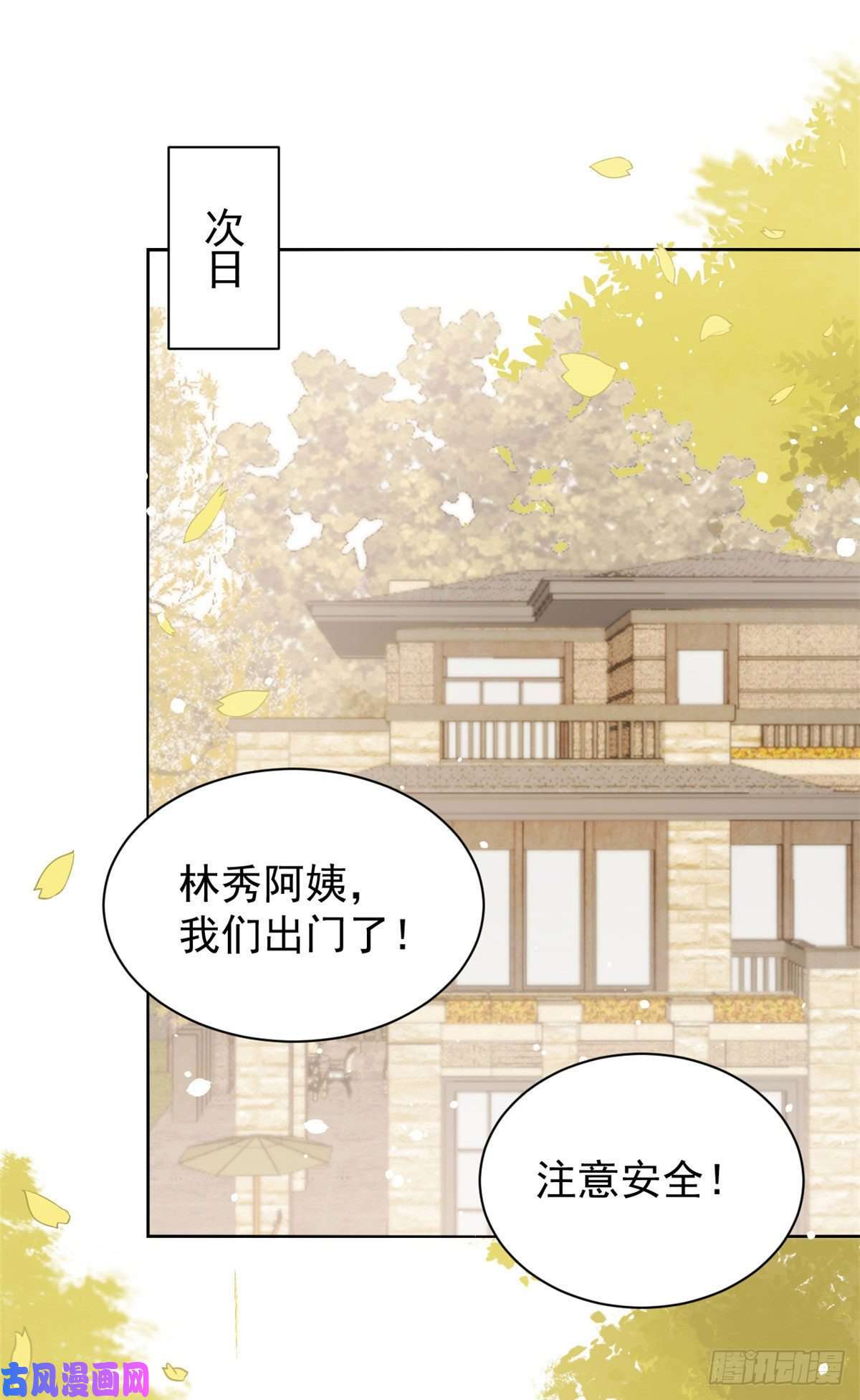 团宠大佬三岁半第49话 偷来的设计