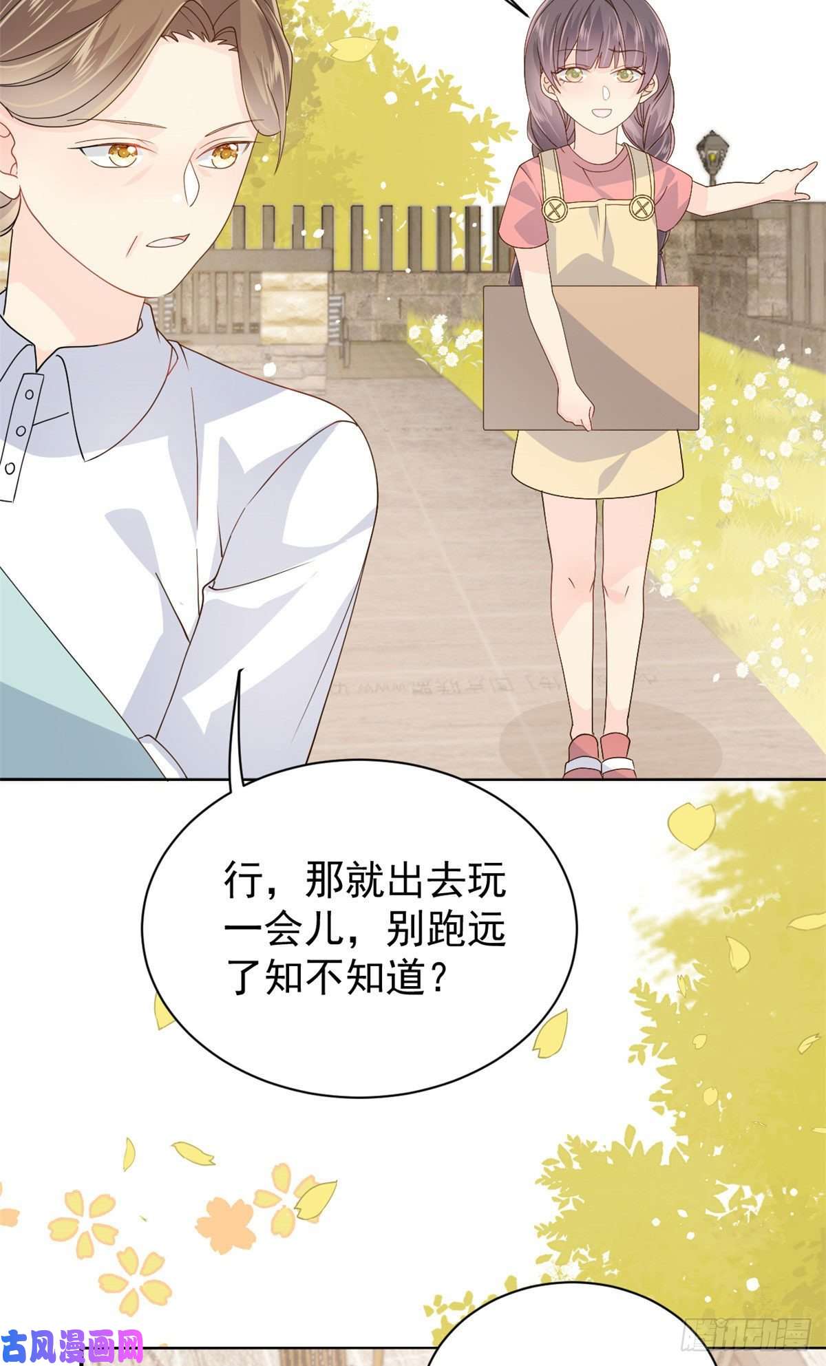 团宠大佬三岁半第49话 偷来的设计
