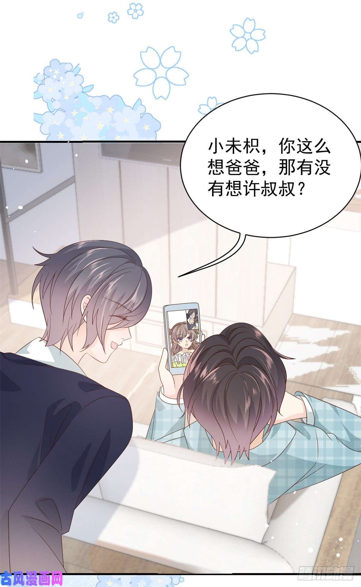 团宠大佬三岁半第49话 偷来的设计