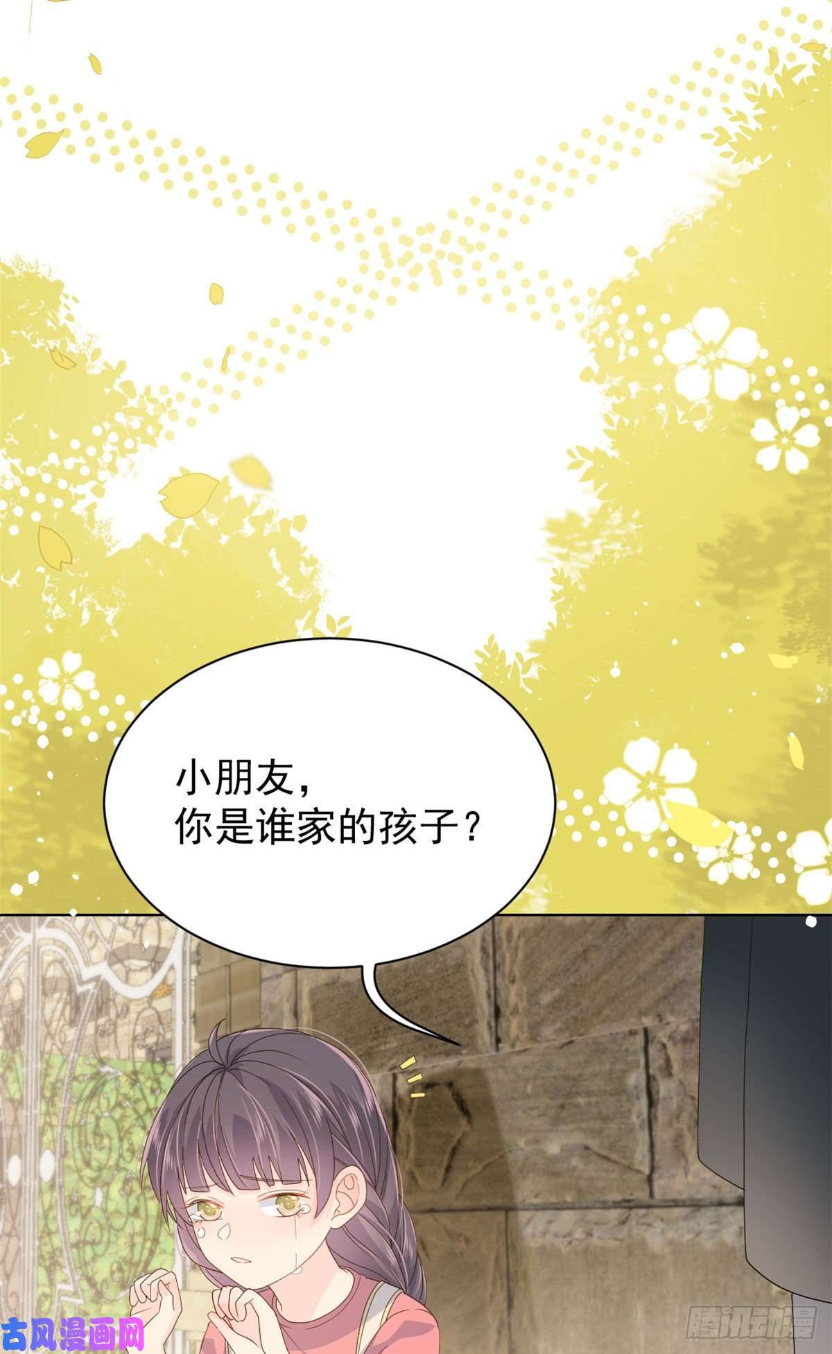 团宠大佬三岁半第49话 偷来的设计