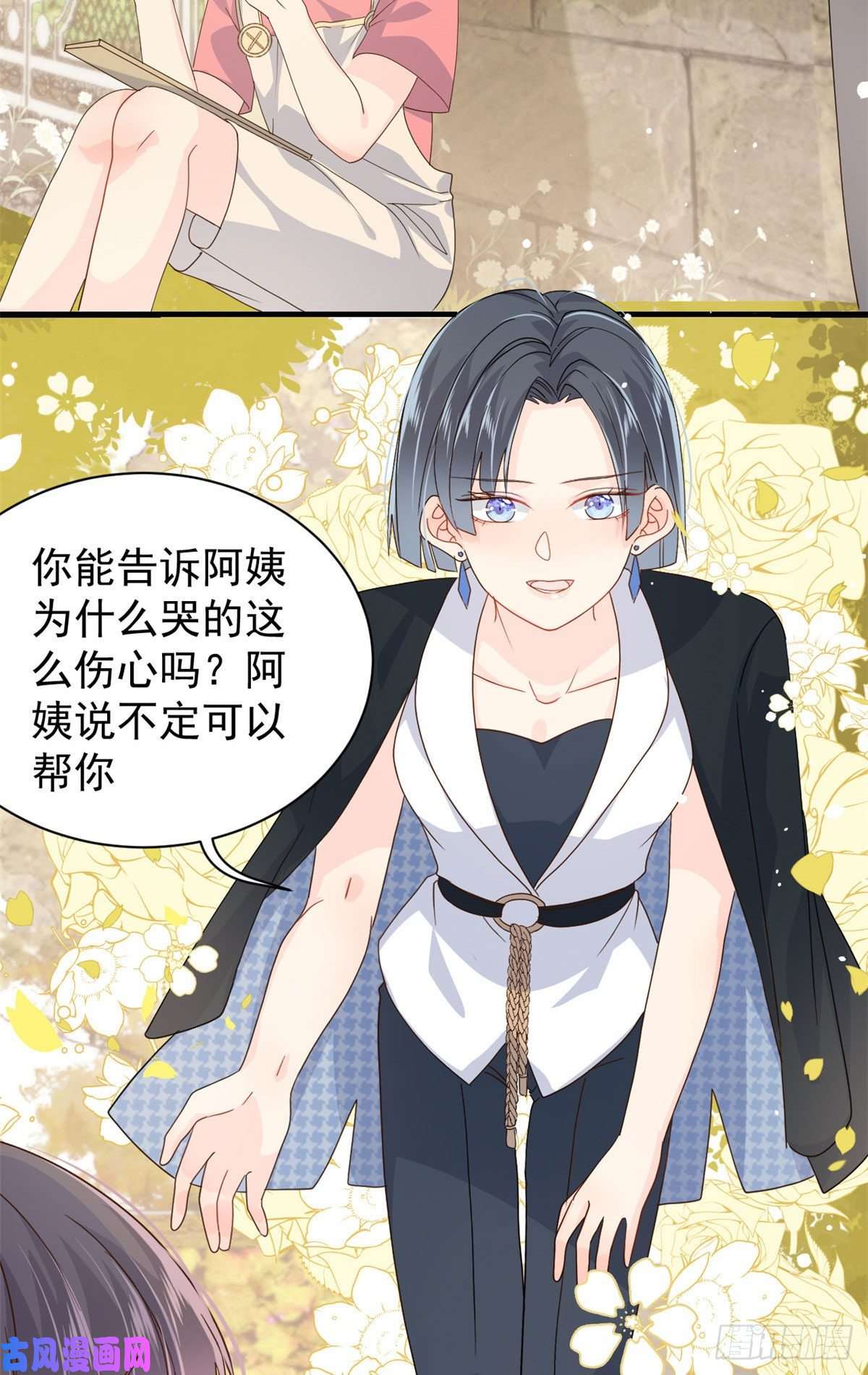 团宠大佬三岁半第49话 偷来的设计