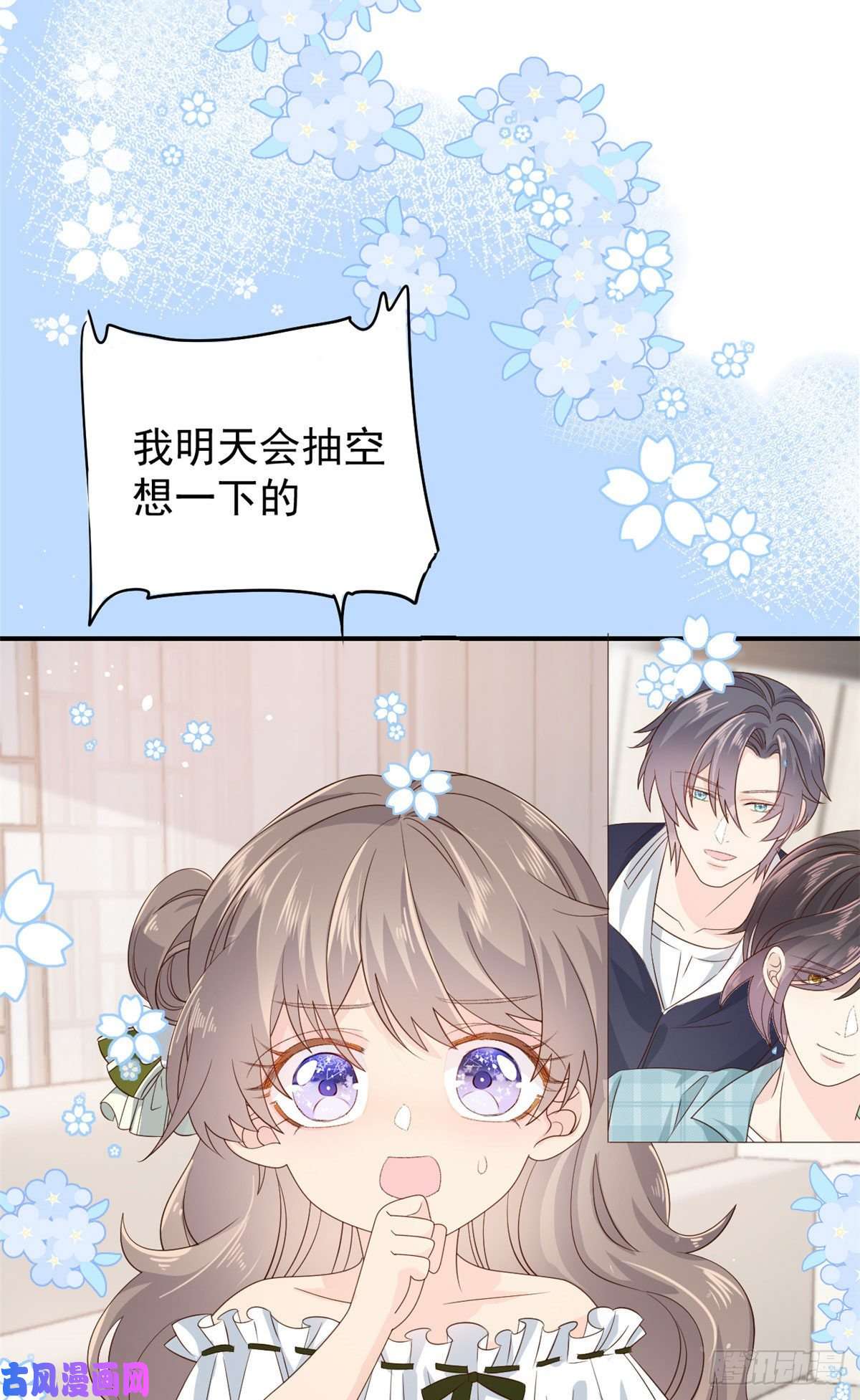 团宠大佬三岁半第49话 偷来的设计