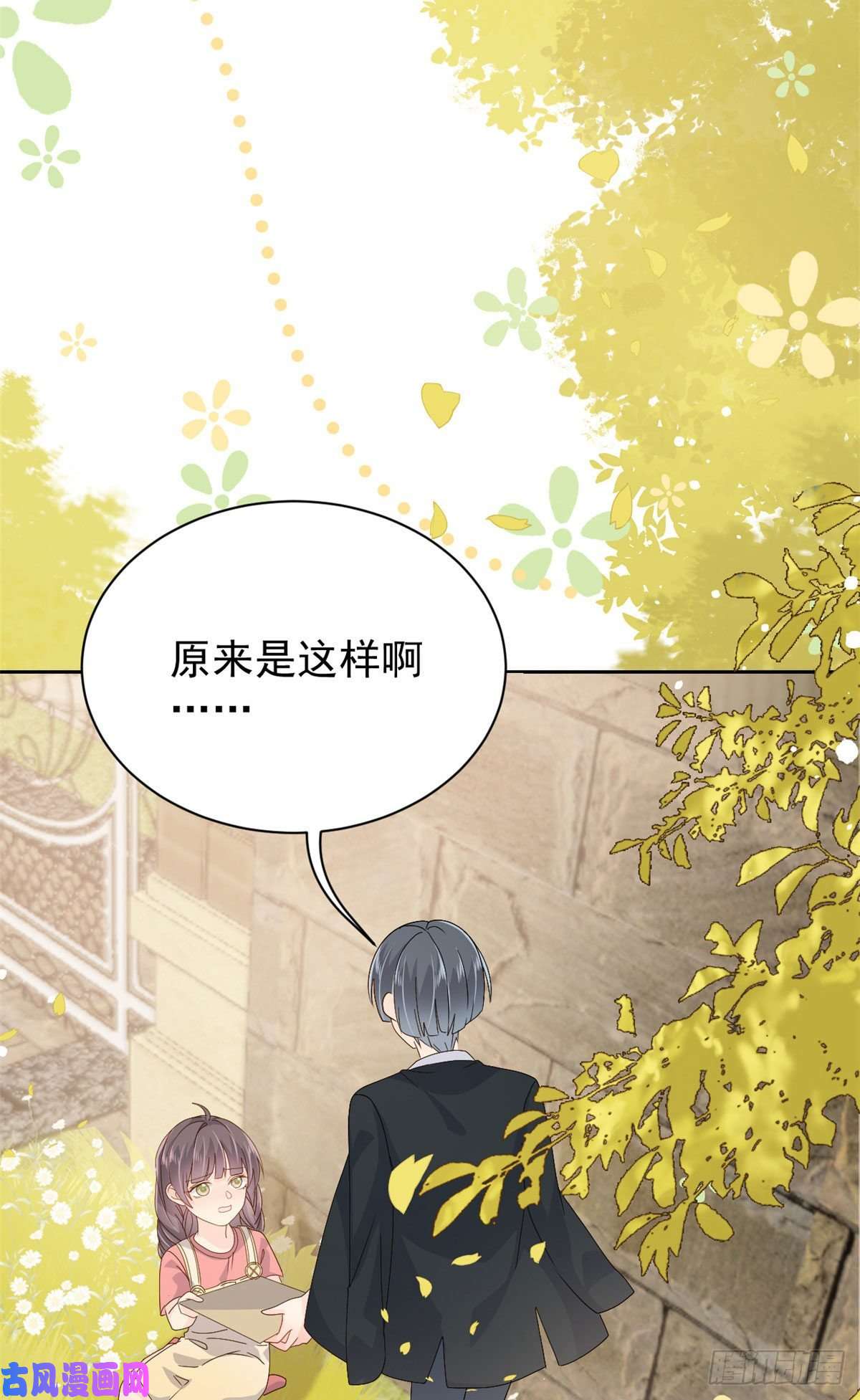 团宠大佬三岁半第49话 偷来的设计