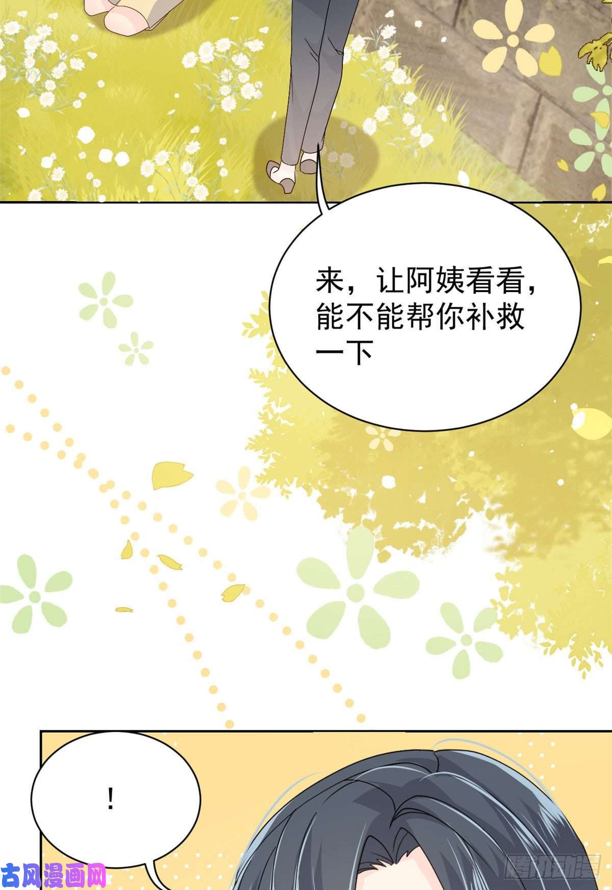 团宠大佬三岁半第49话 偷来的设计