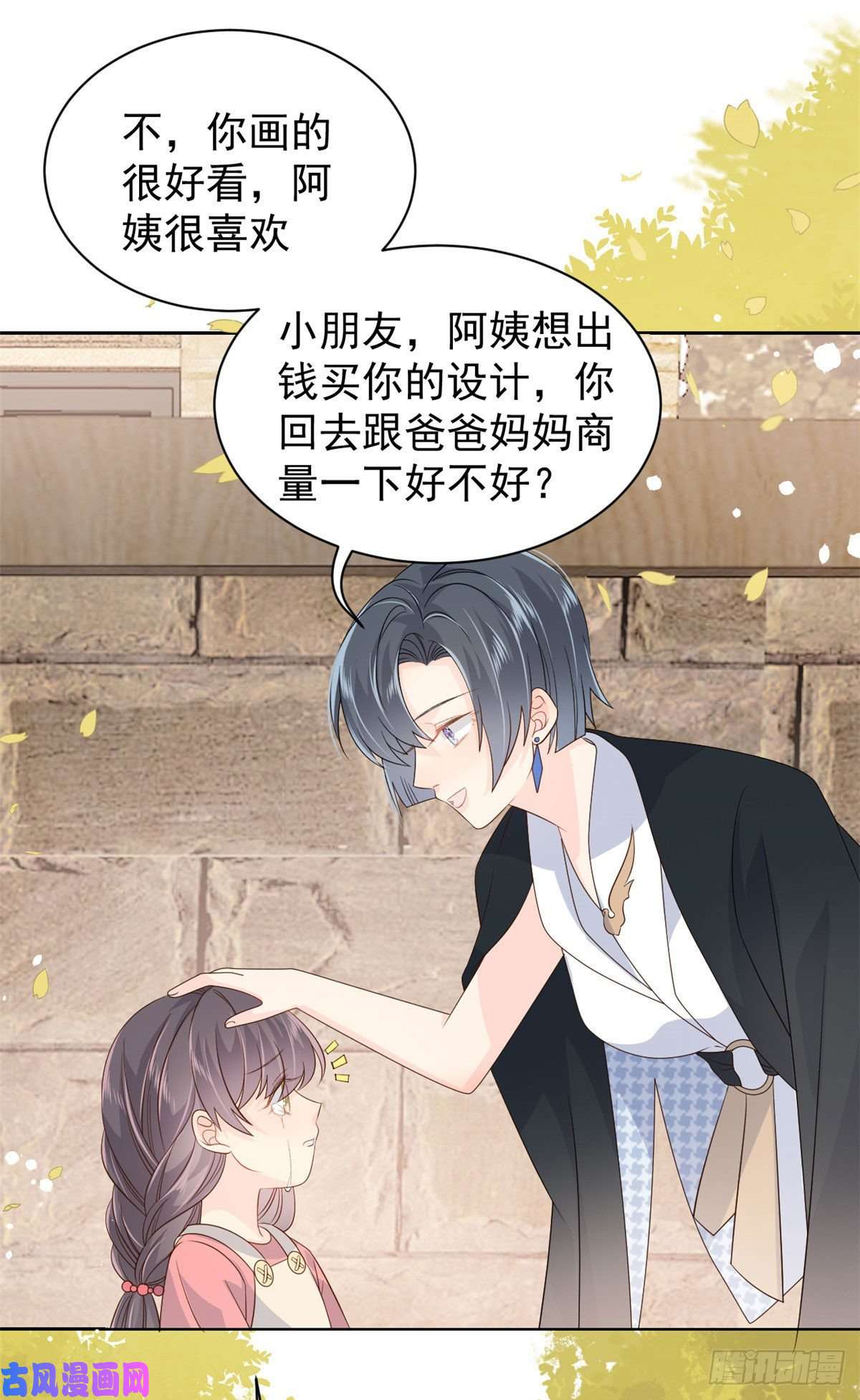 团宠大佬三岁半第49话 偷来的设计