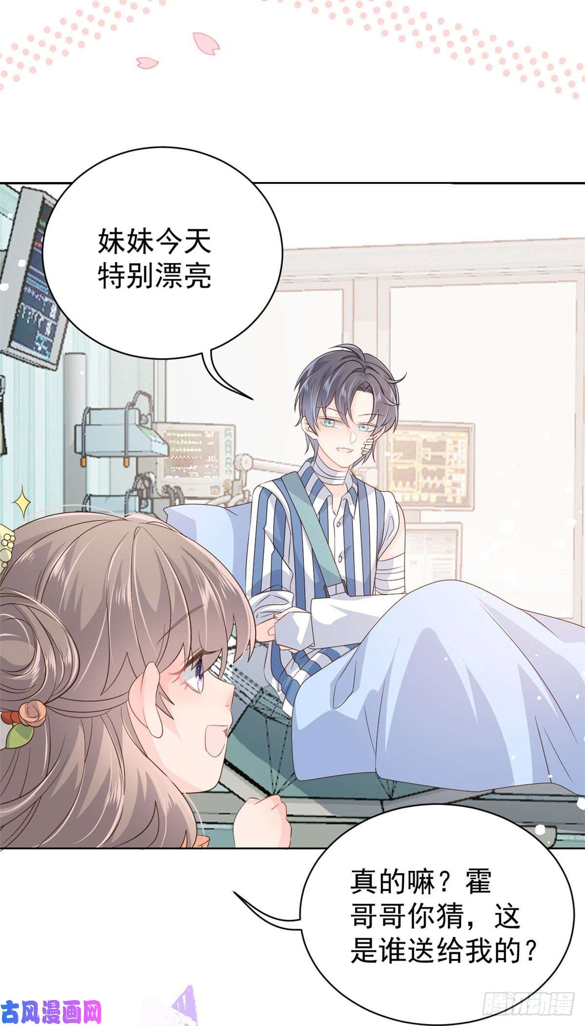 团宠大佬三岁半第49话 偷来的设计