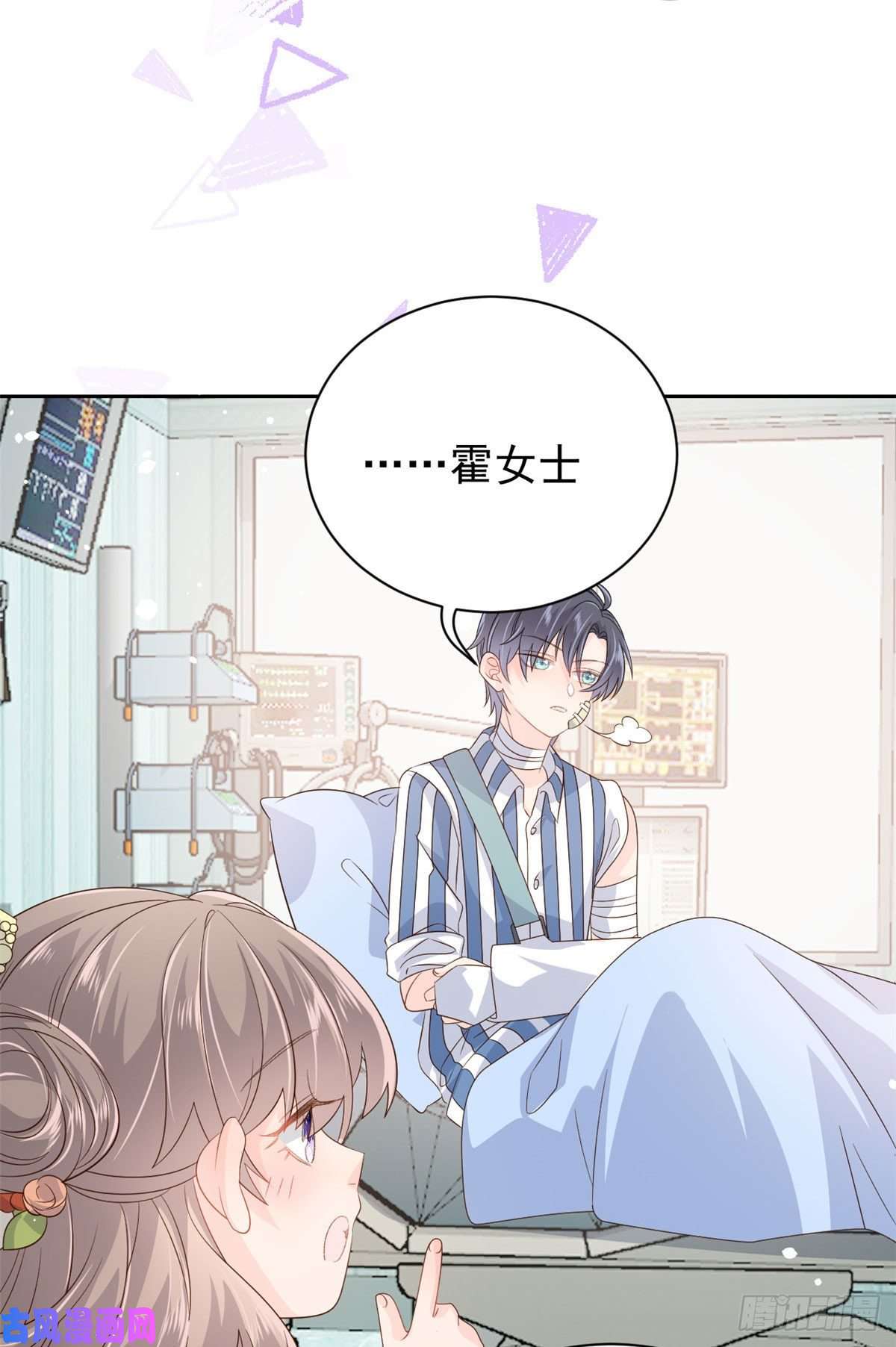 团宠大佬三岁半第49话 偷来的设计