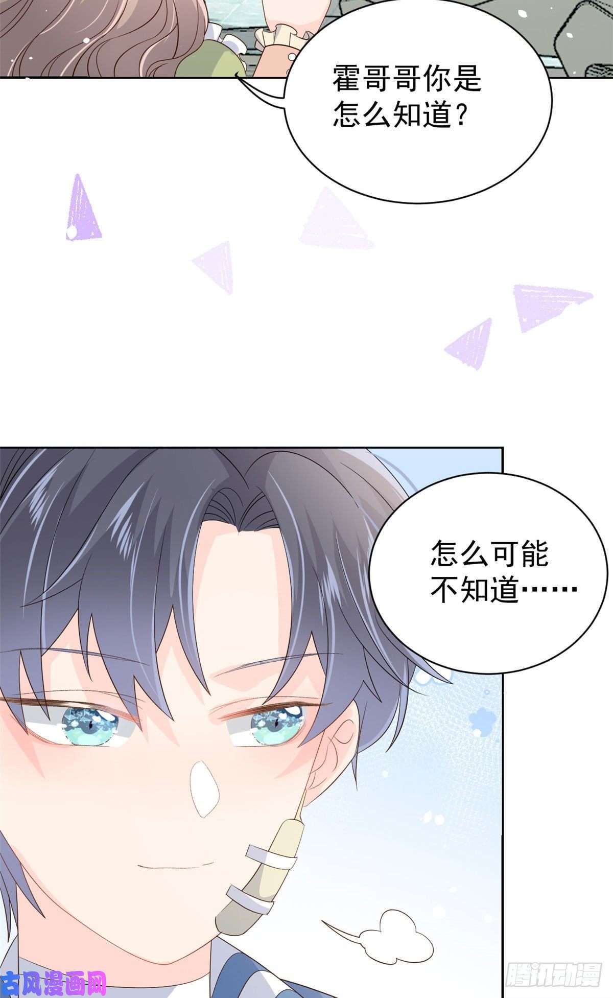 团宠大佬三岁半第49话 偷来的设计