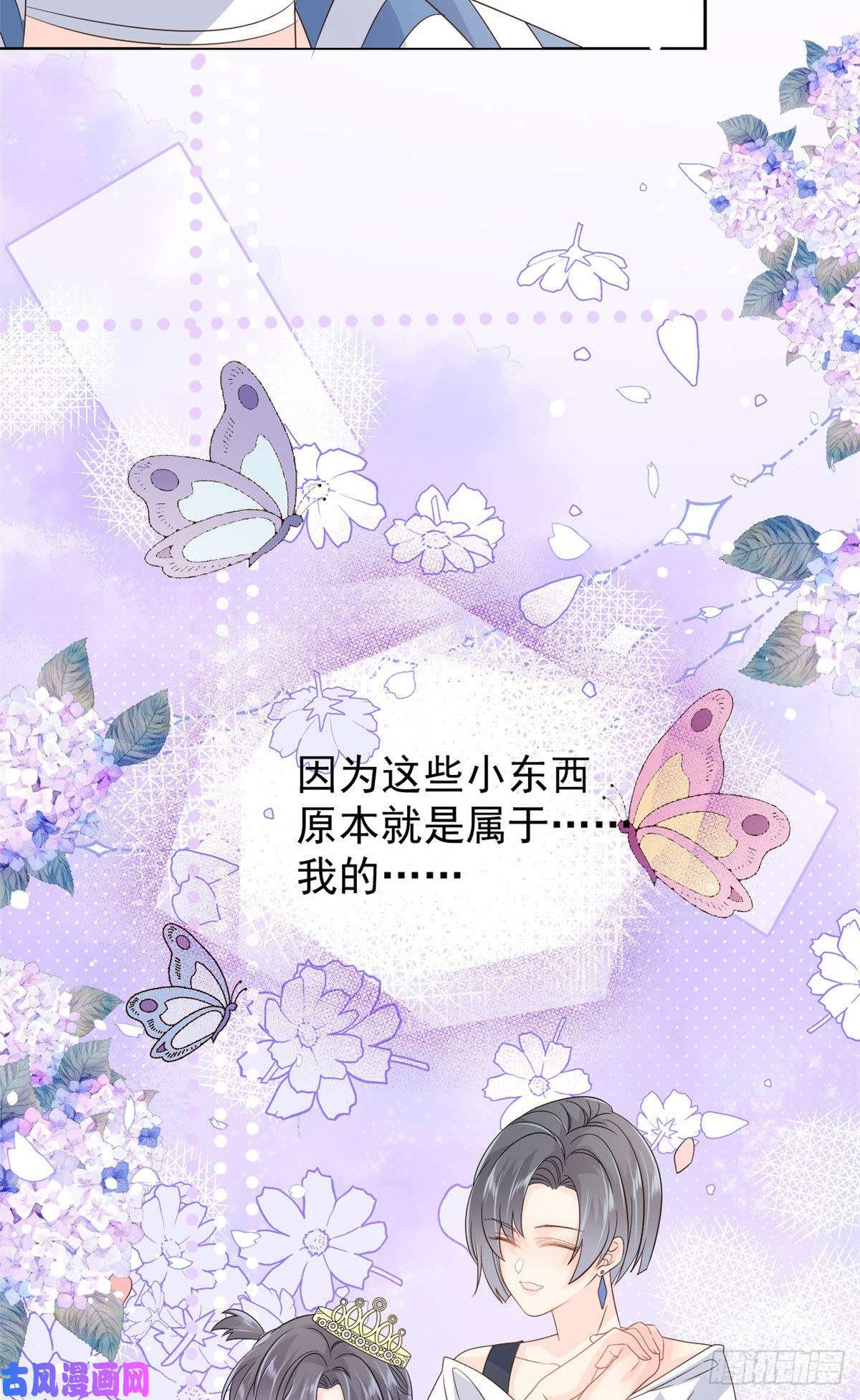 团宠大佬三岁半第49话 偷来的设计