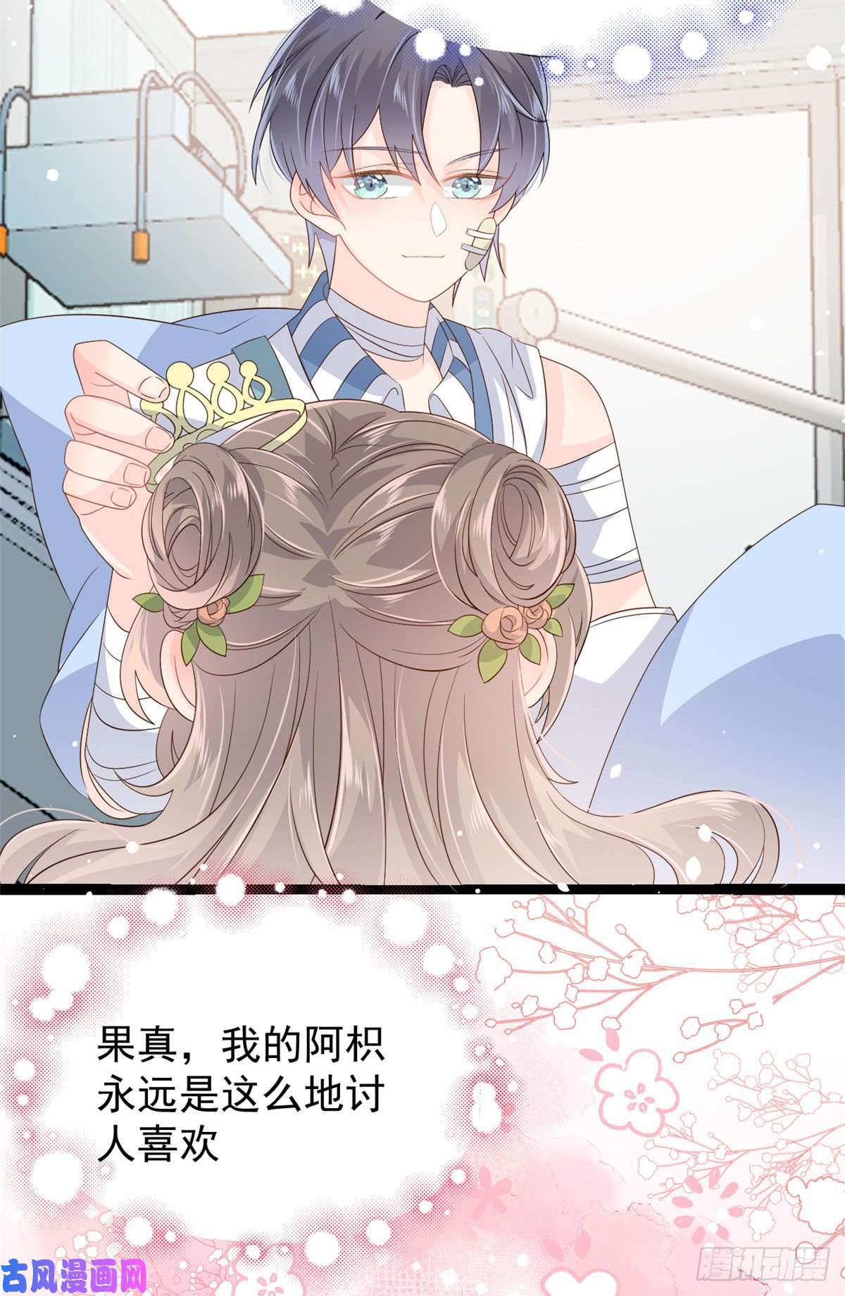 团宠大佬三岁半第49话 偷来的设计
