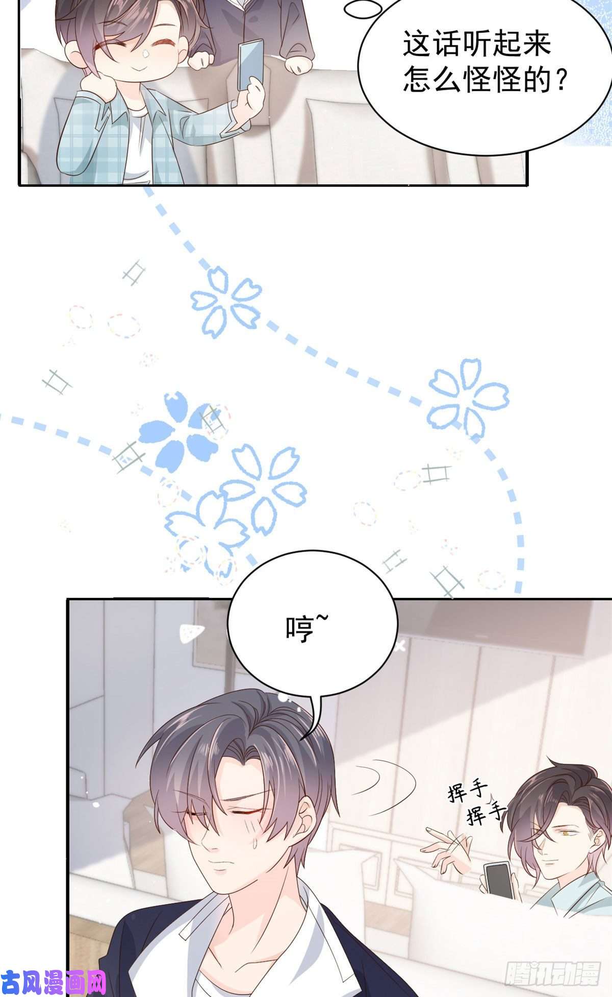 团宠大佬三岁半第49话 偷来的设计