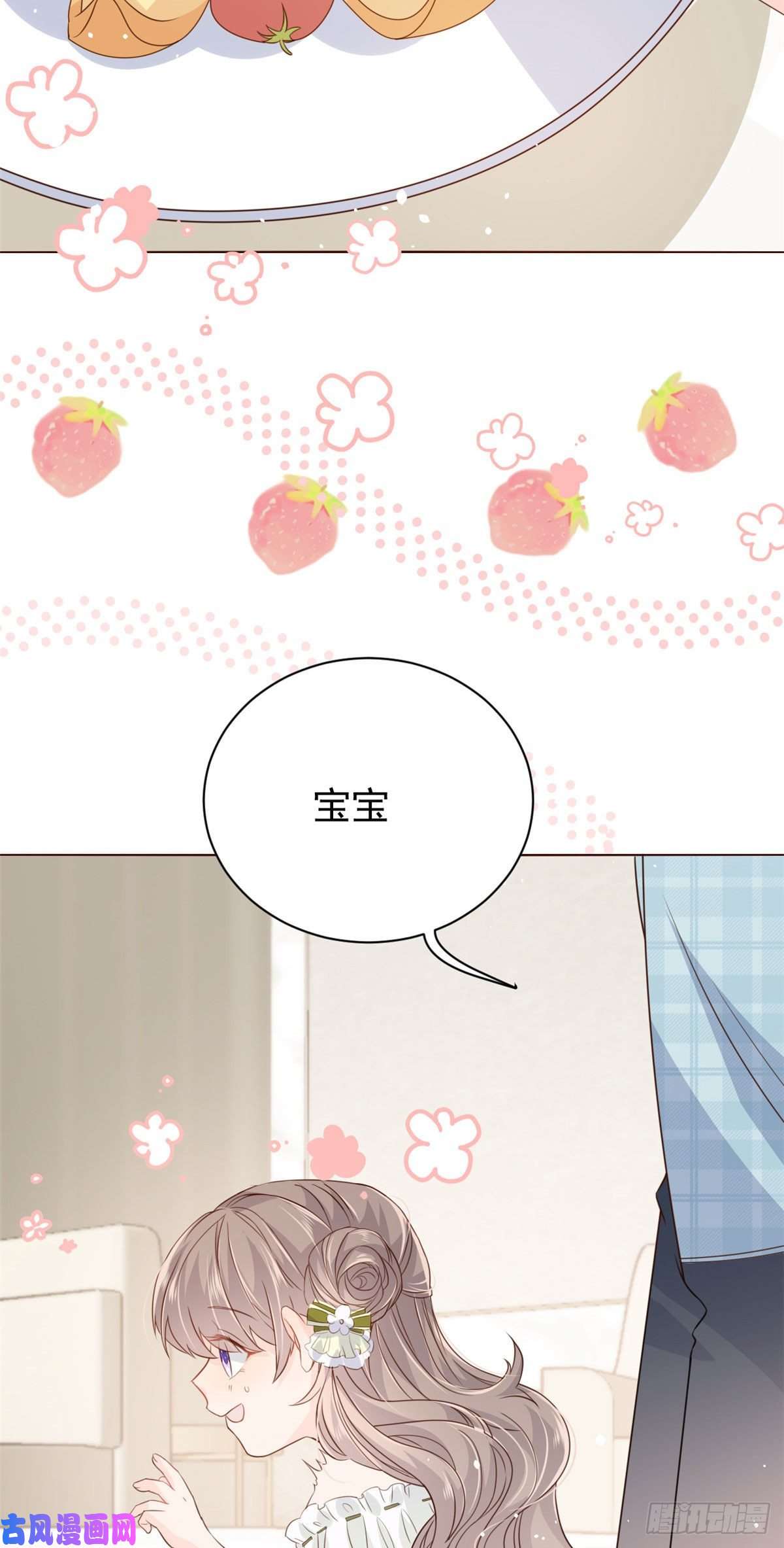团宠大佬三岁半第52话 野猪黑名单！