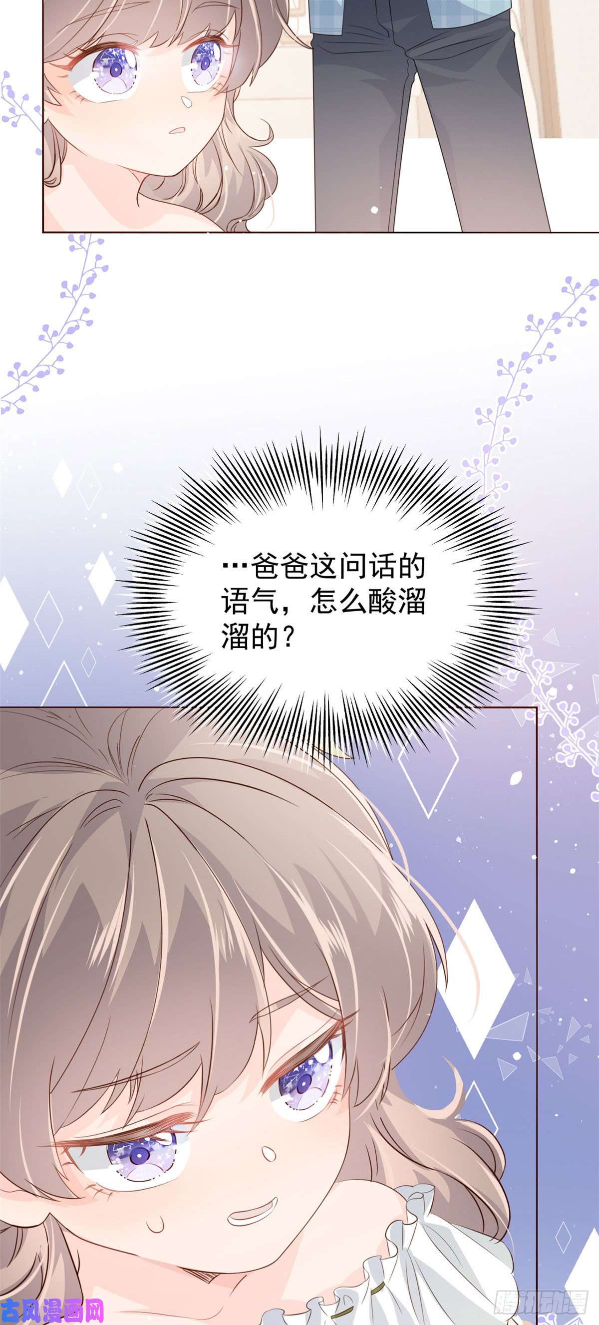 团宠大佬三岁半第52话 野猪黑名单！