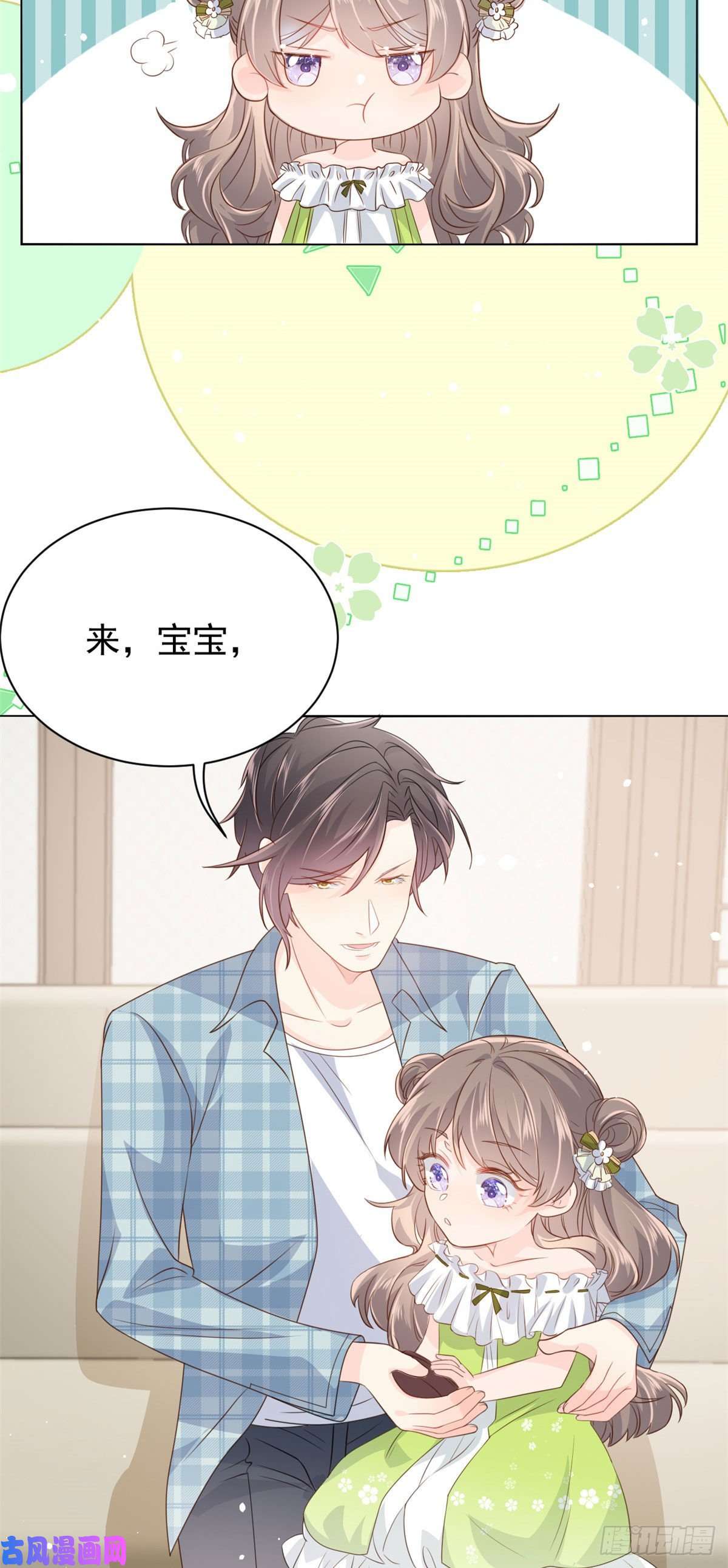 团宠大佬三岁半第52话 野猪黑名单！