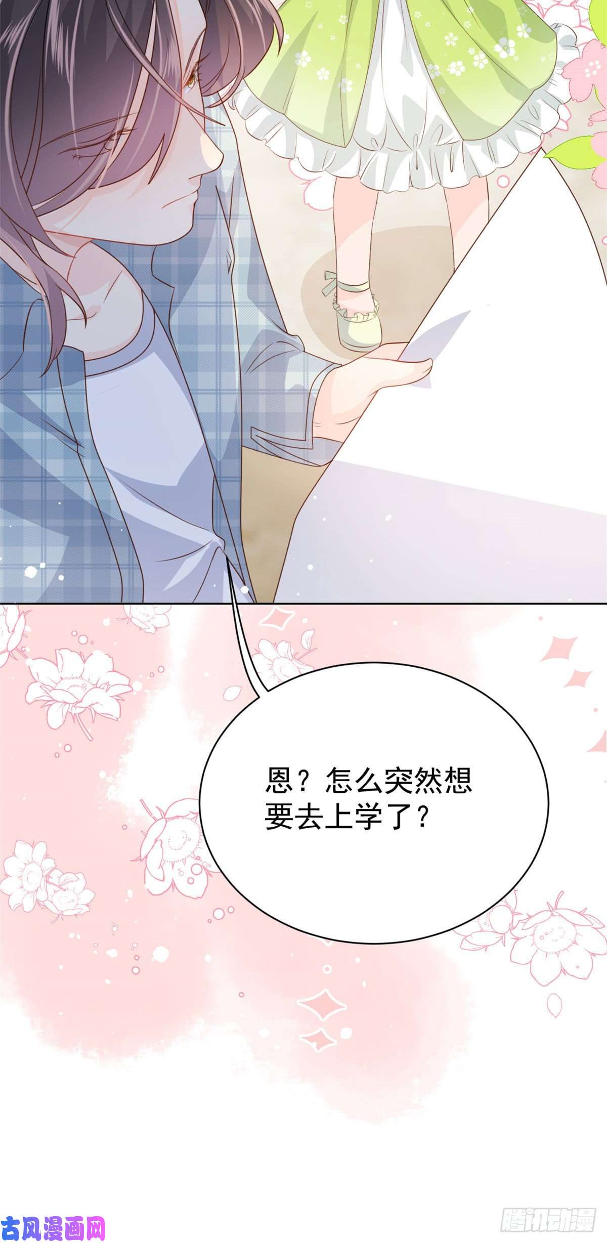 团宠大佬三岁半第52话 野猪黑名单！
